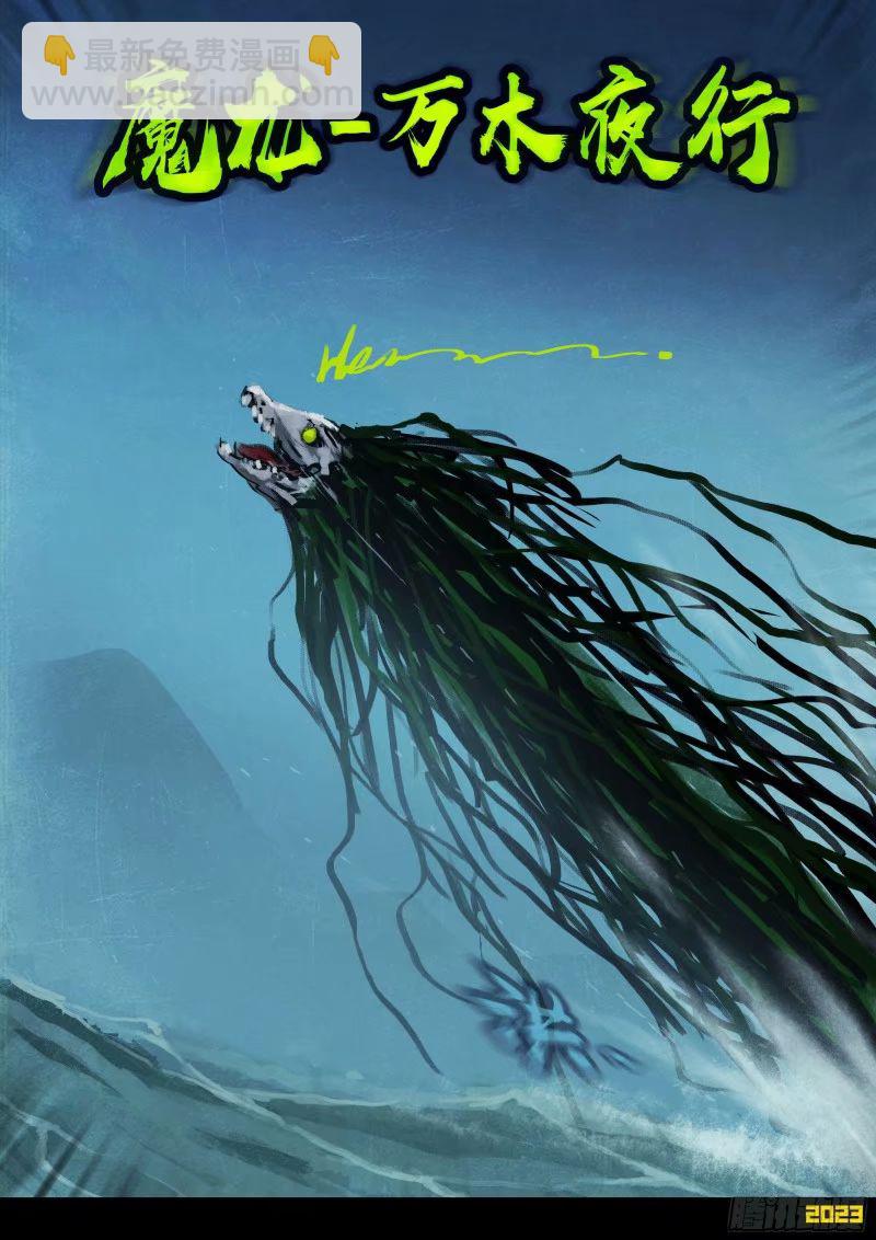 地球盡頭 - 236集 - 2