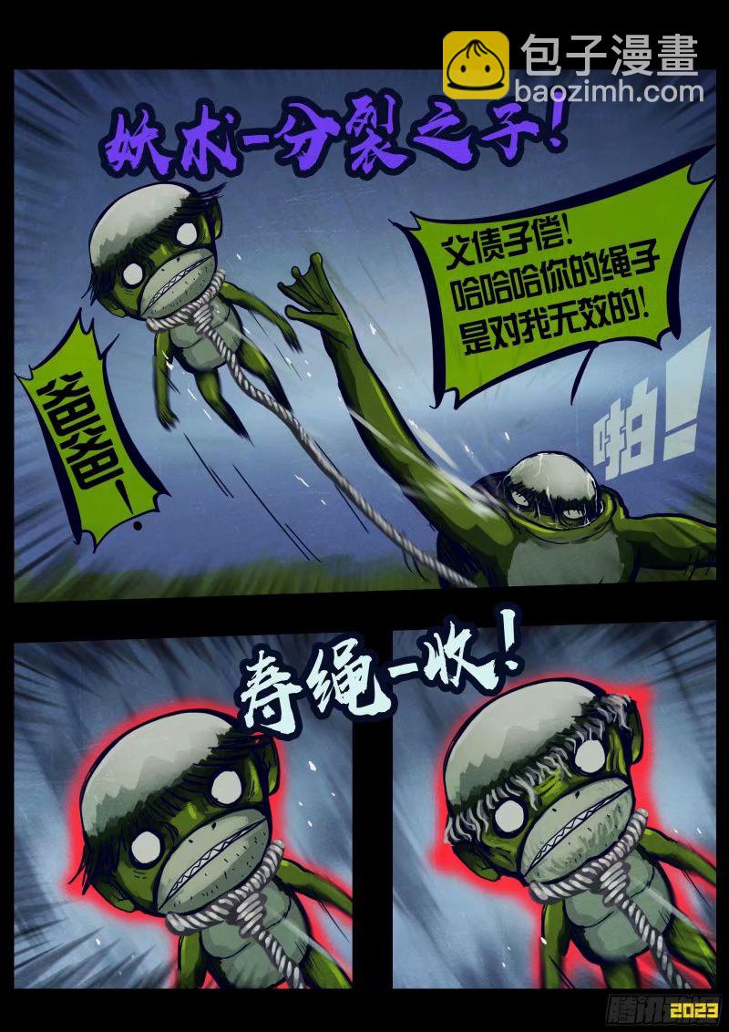 地球盡頭 - 236集 - 2