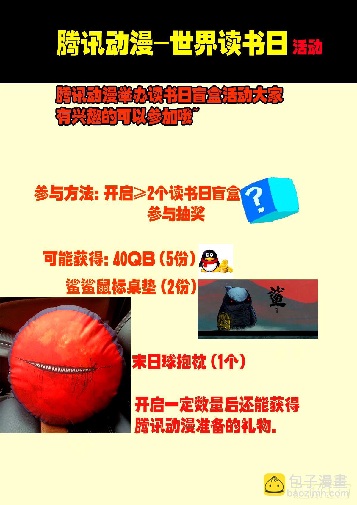 地球盡頭 - 238集 - 2