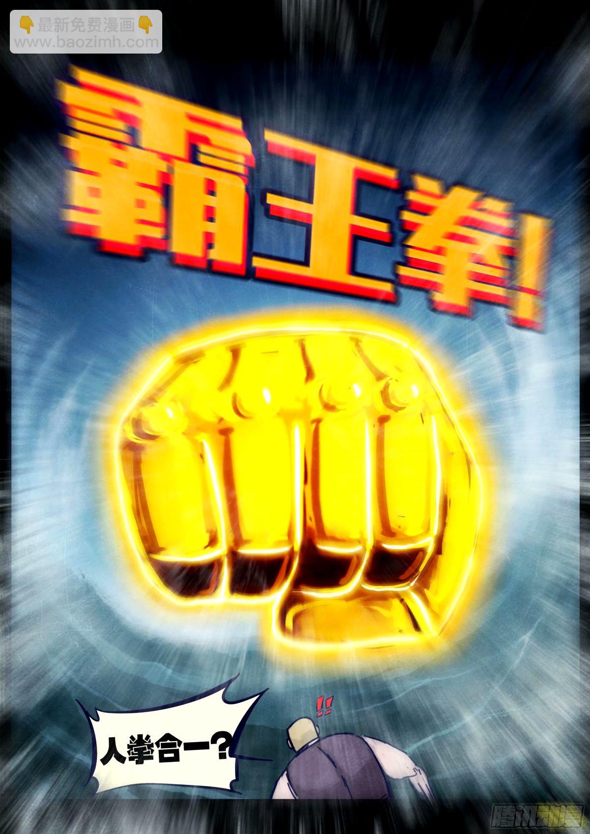 地球盡頭 - 238集 - 1