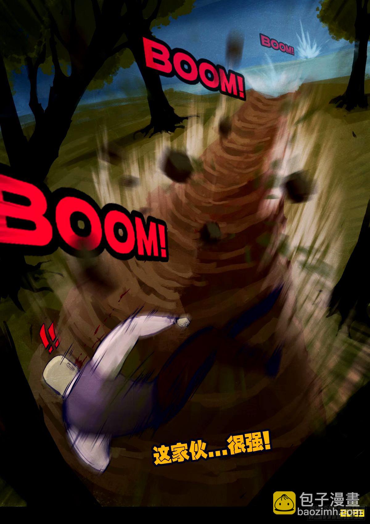 地球盡頭 - 238集 - 2