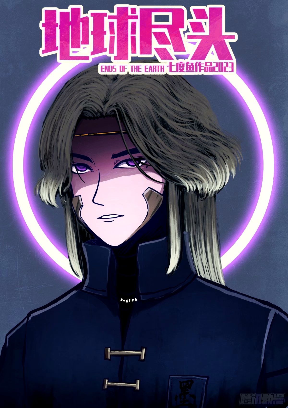 地球盡頭 - 240集 - 1