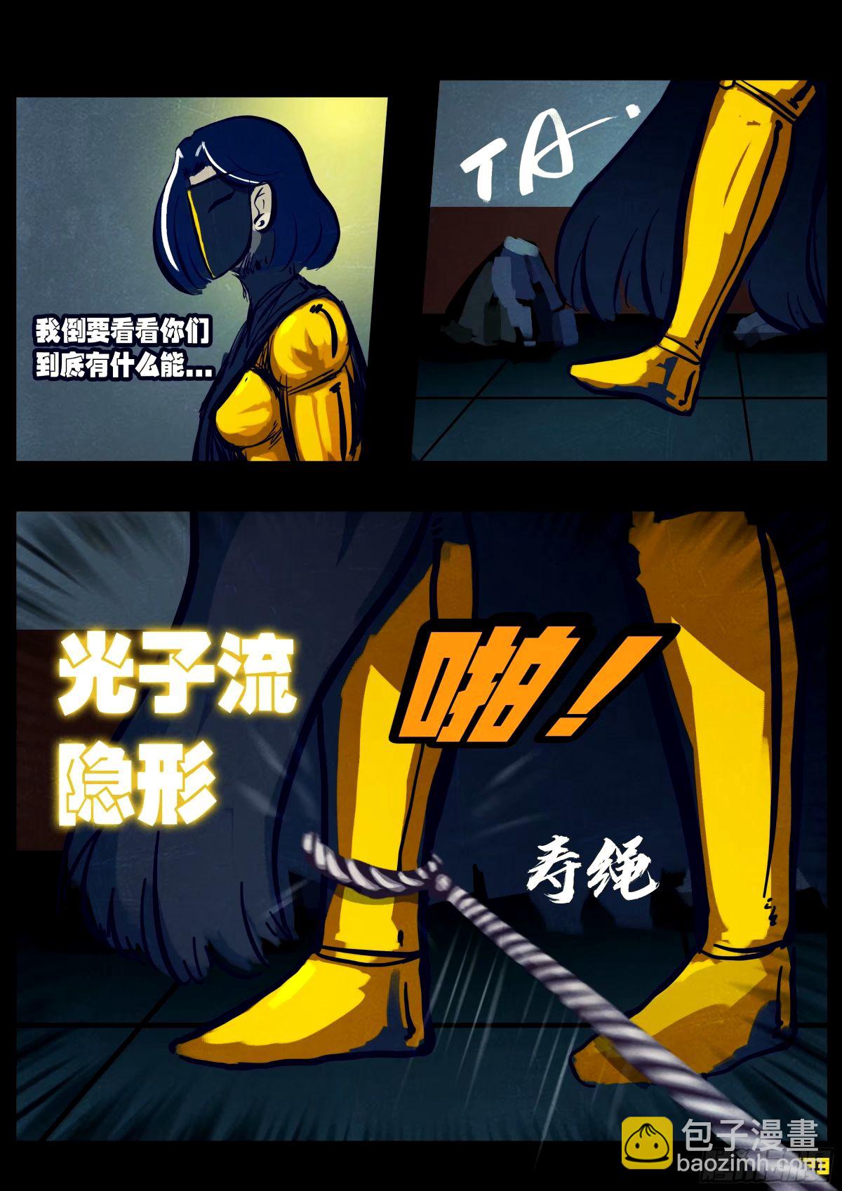 地球盡頭 - 240集 - 1