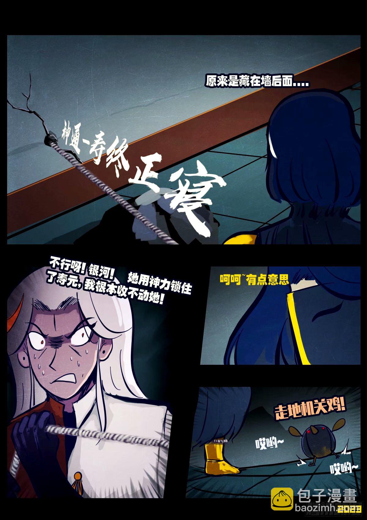 地球盡頭 - 240集 - 2