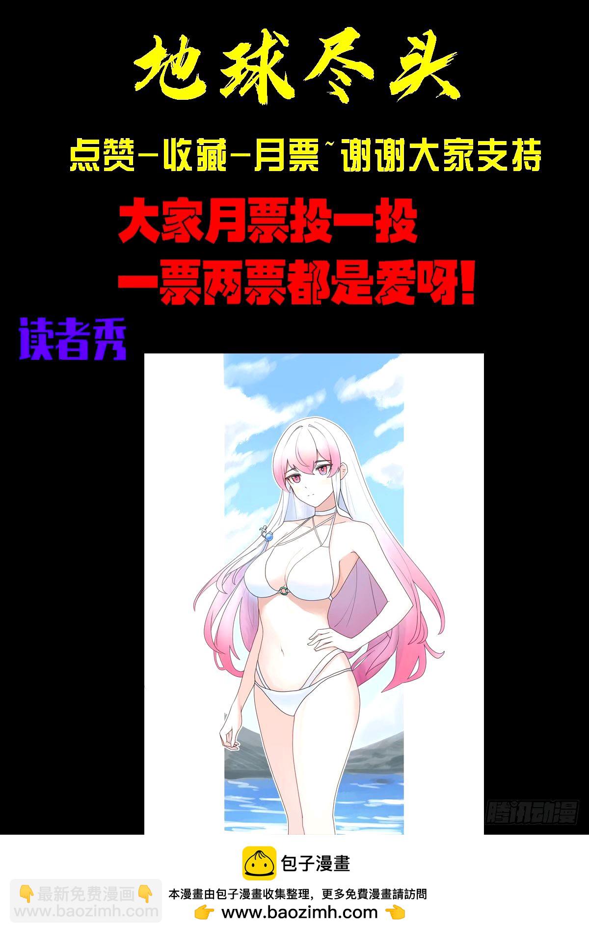 地球盡頭 - 240集 - 2