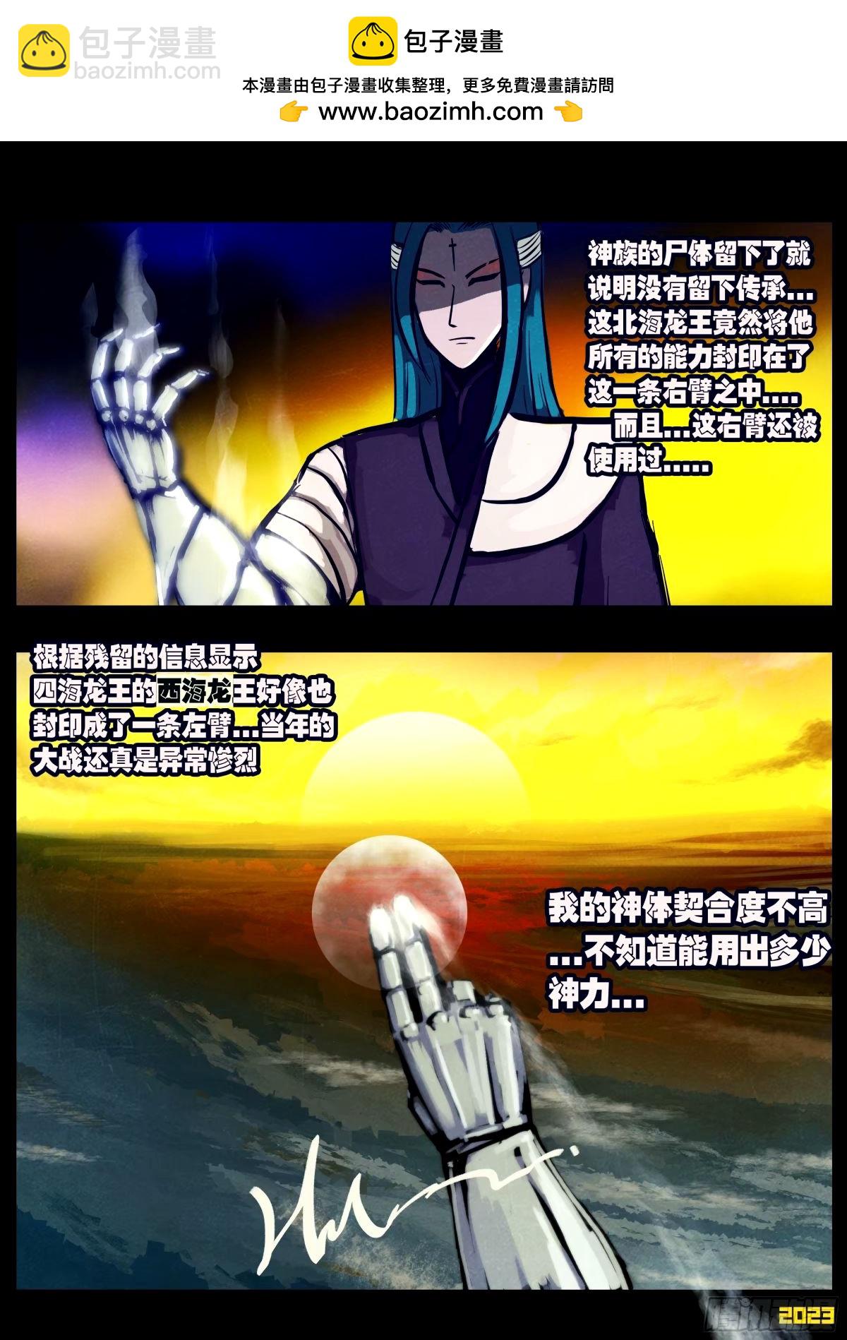 地球盡頭 - 240集 - 2