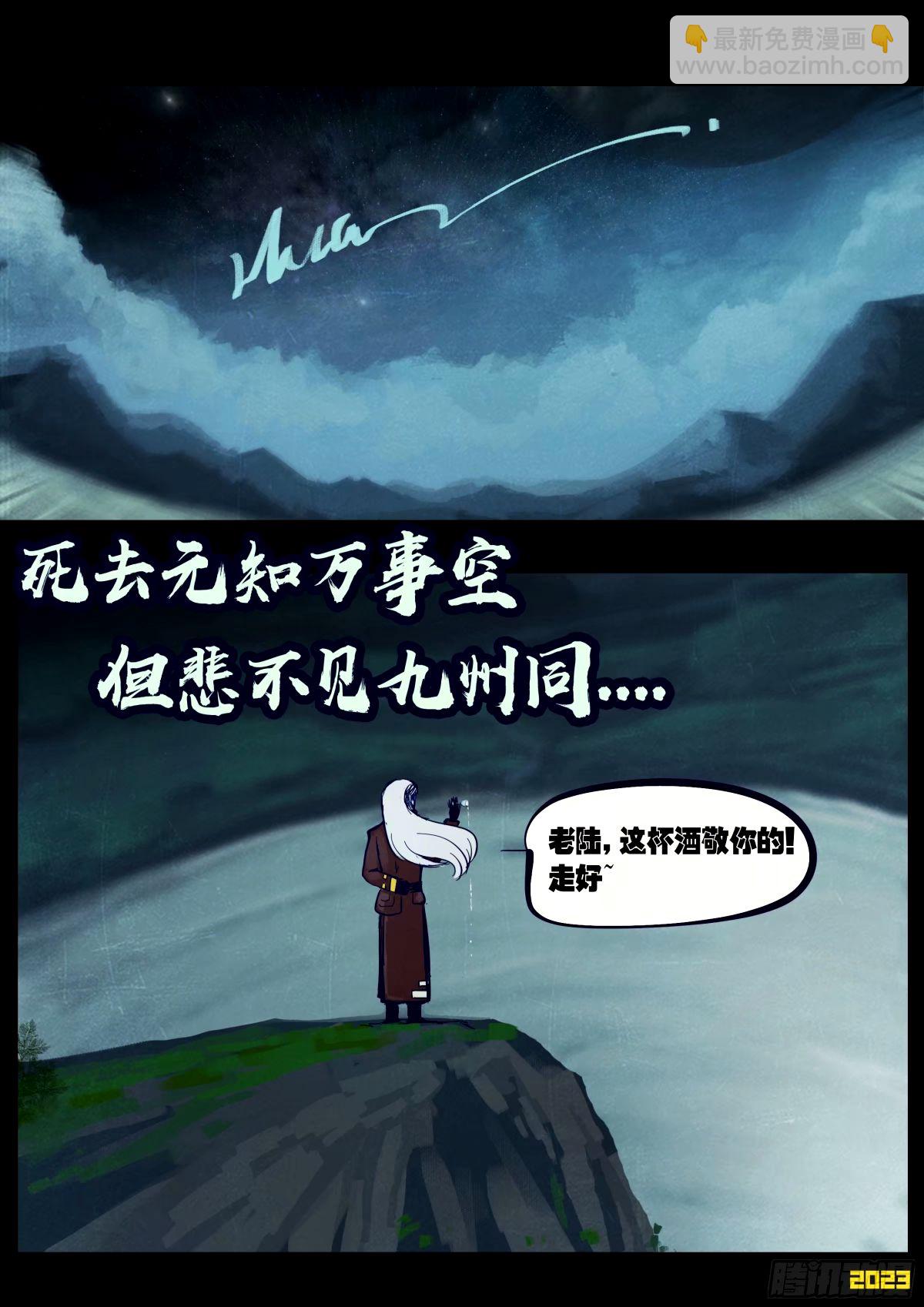 地球盡頭 - 240集 - 2