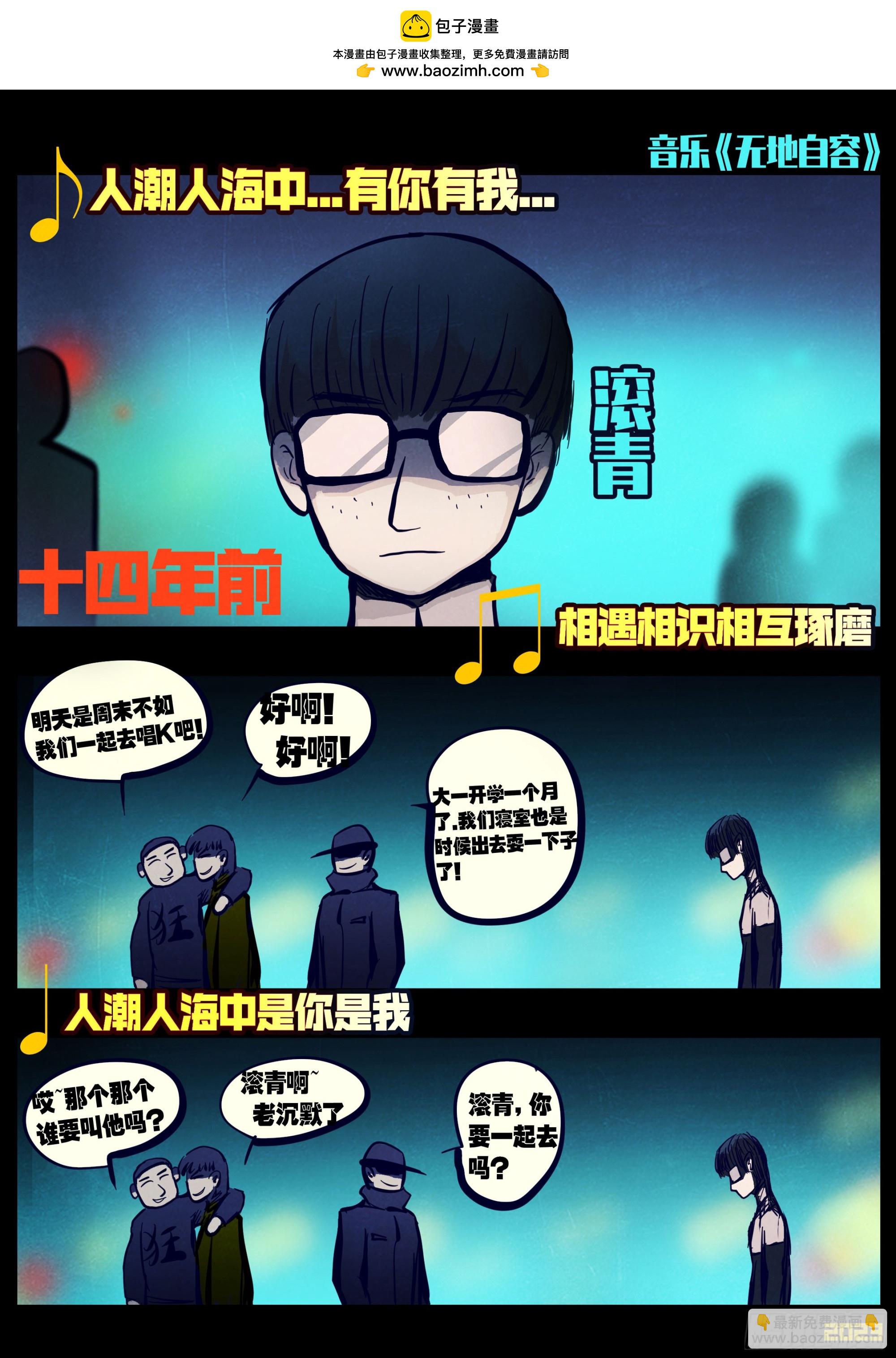 地球盡頭 - 242集 - 2