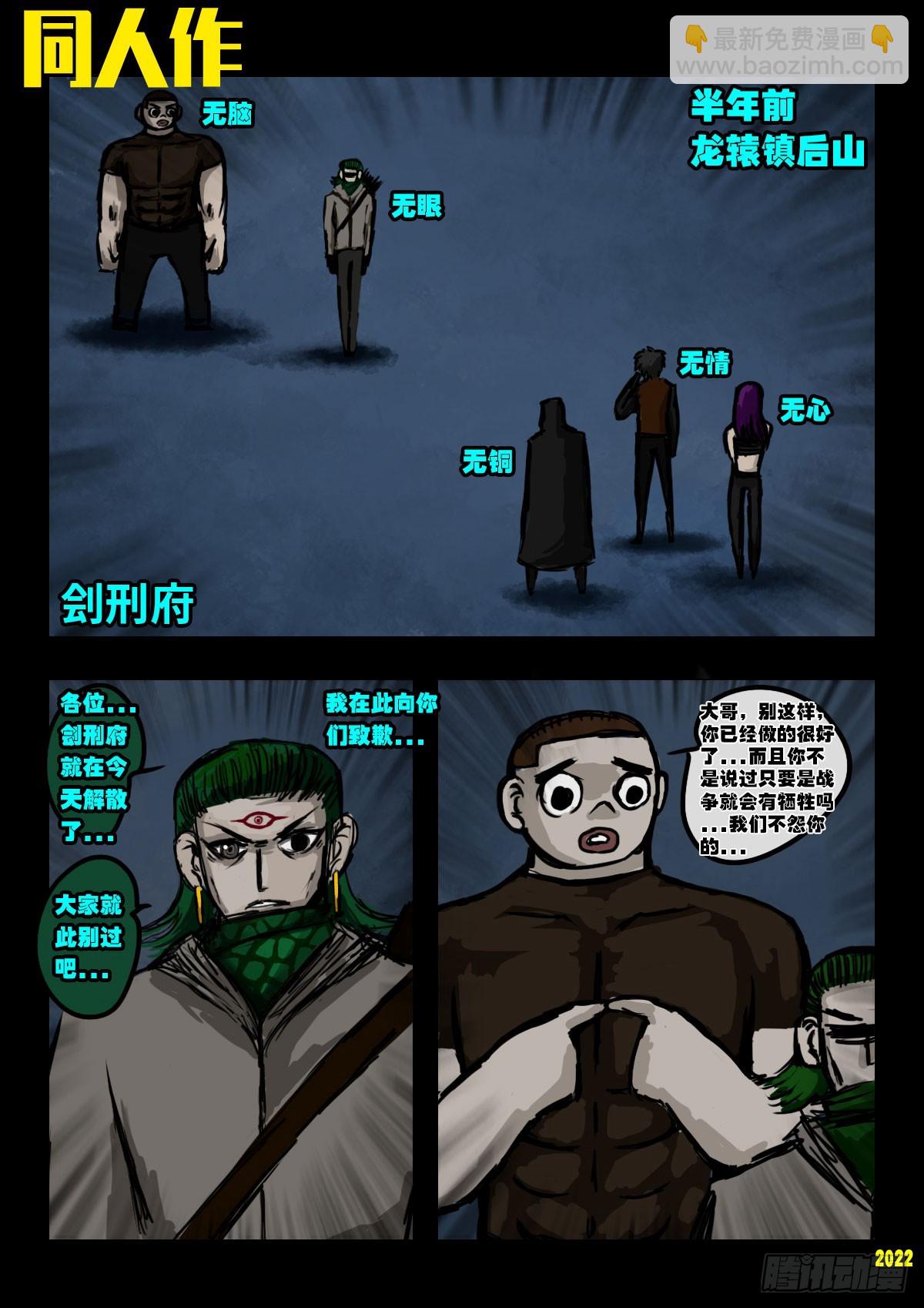 地球盡頭 - 242集 - 5