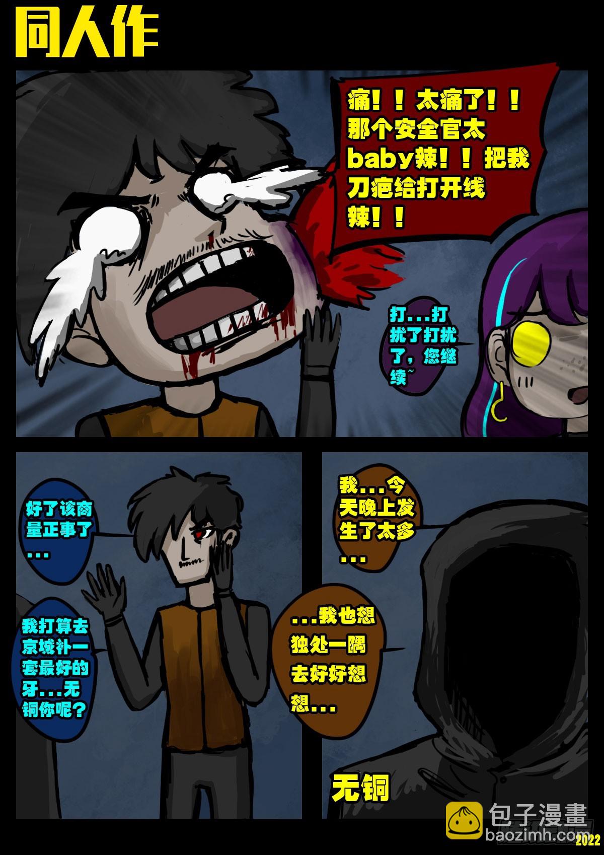 地球盡頭 - 242集 - 2