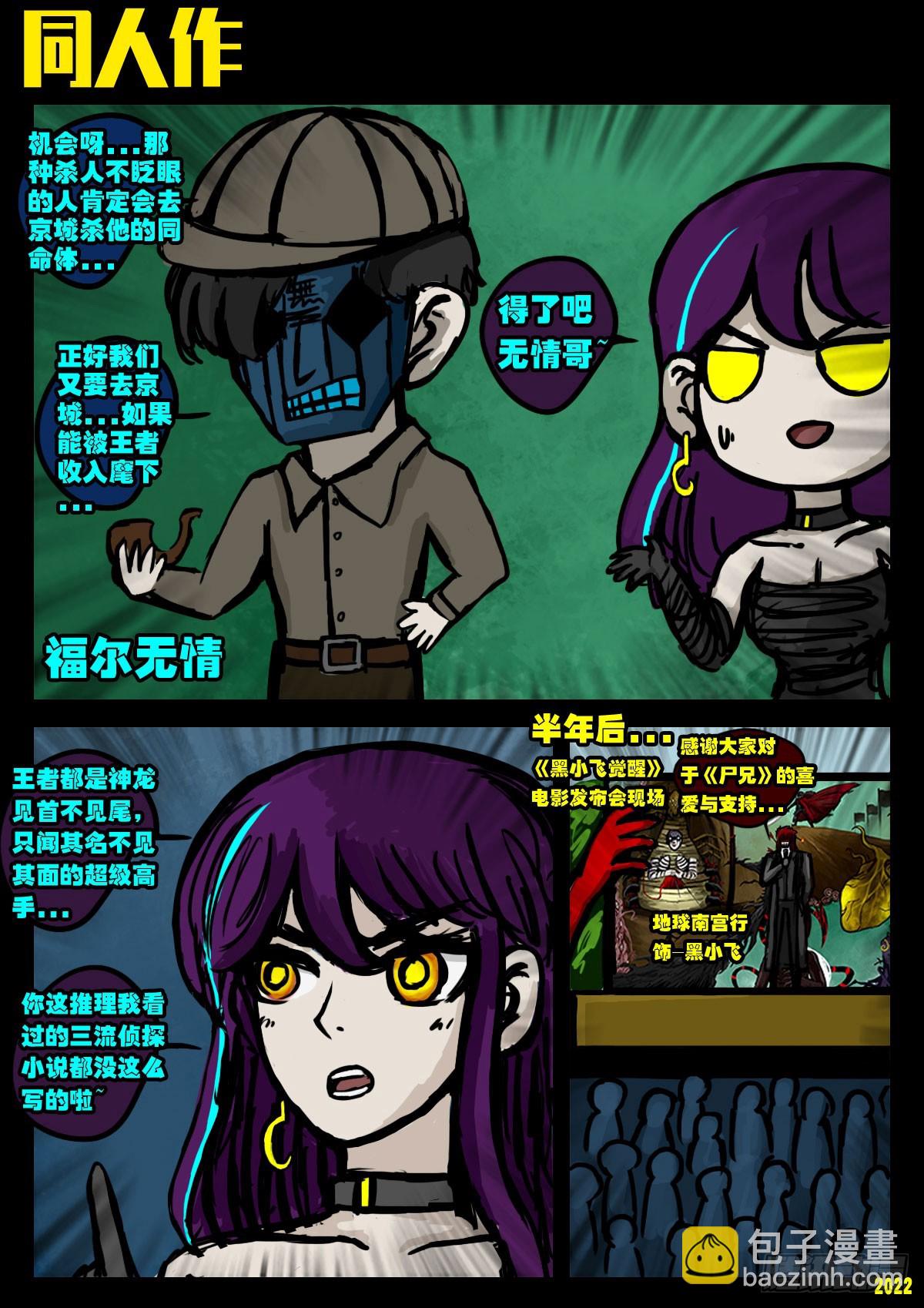 地球盡頭 - 242集 - 4