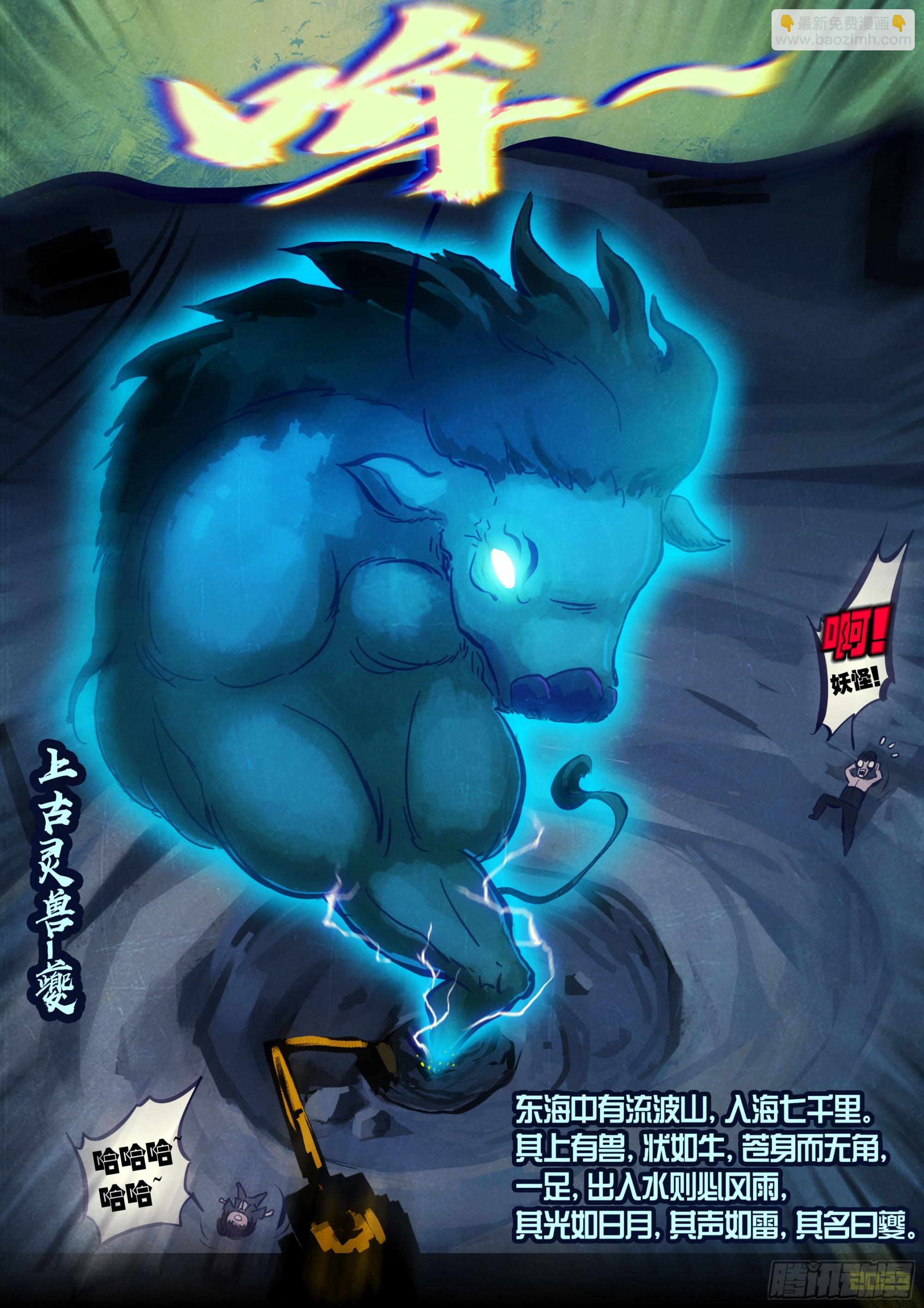 地球盡頭 - 242集 - 2