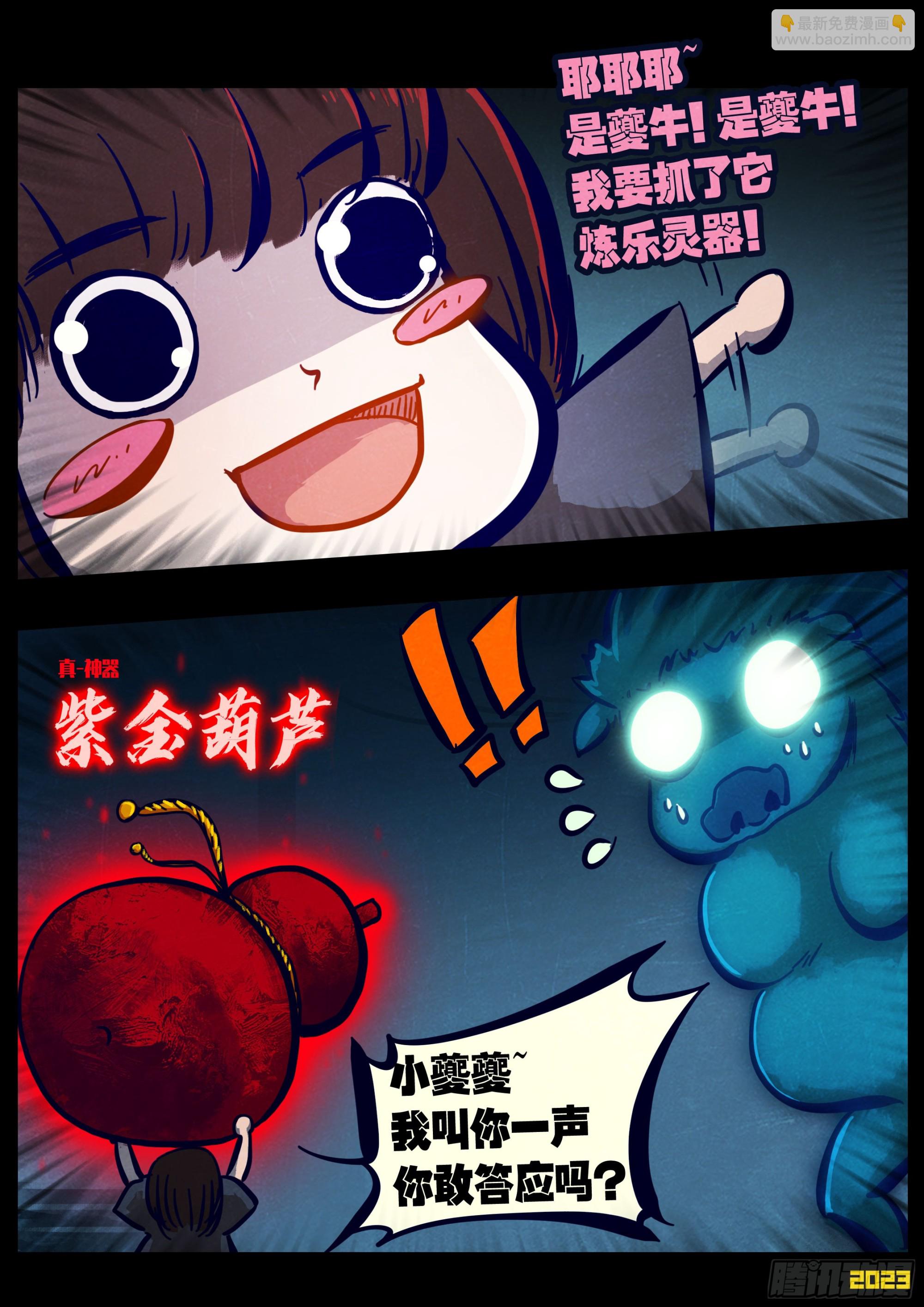 地球盡頭 - 242集 - 3