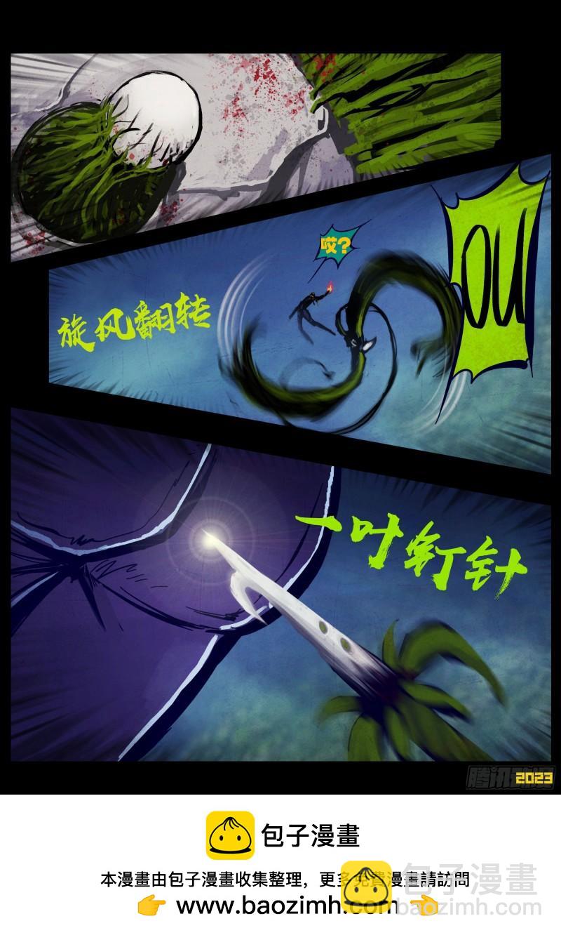 地球盡頭 - 244集 - 1