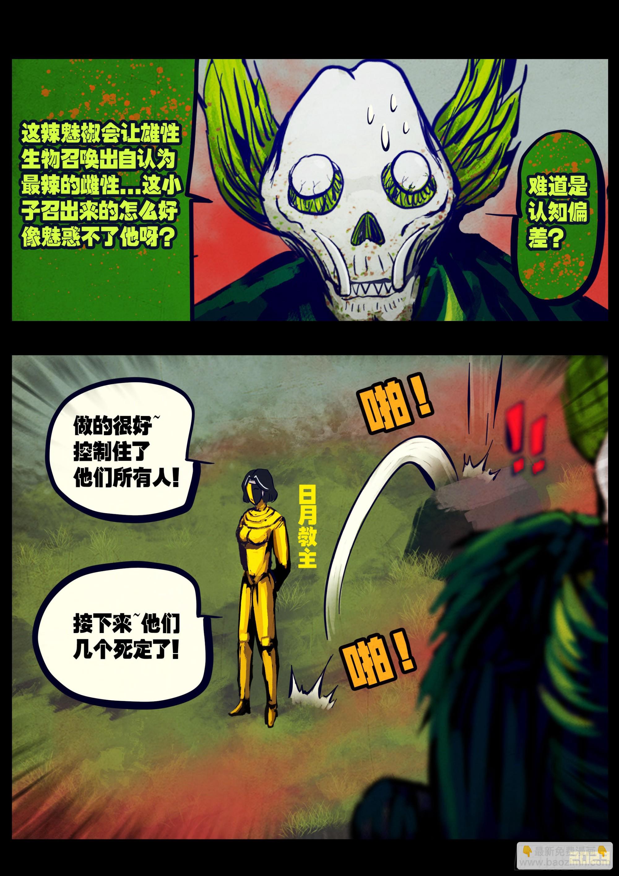 地球盡頭 - 246集 - 1