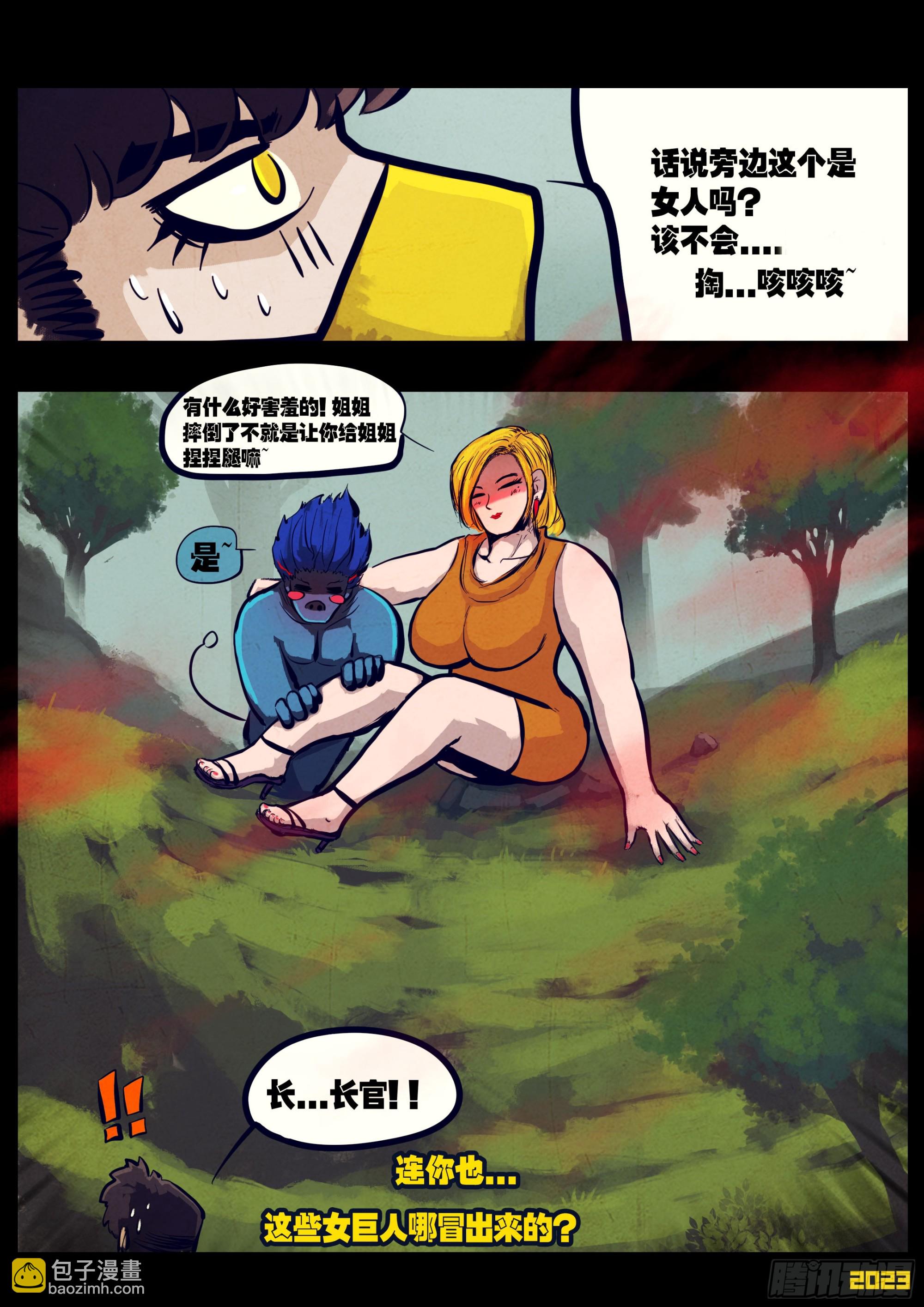 地球盡頭 - 246集 - 1