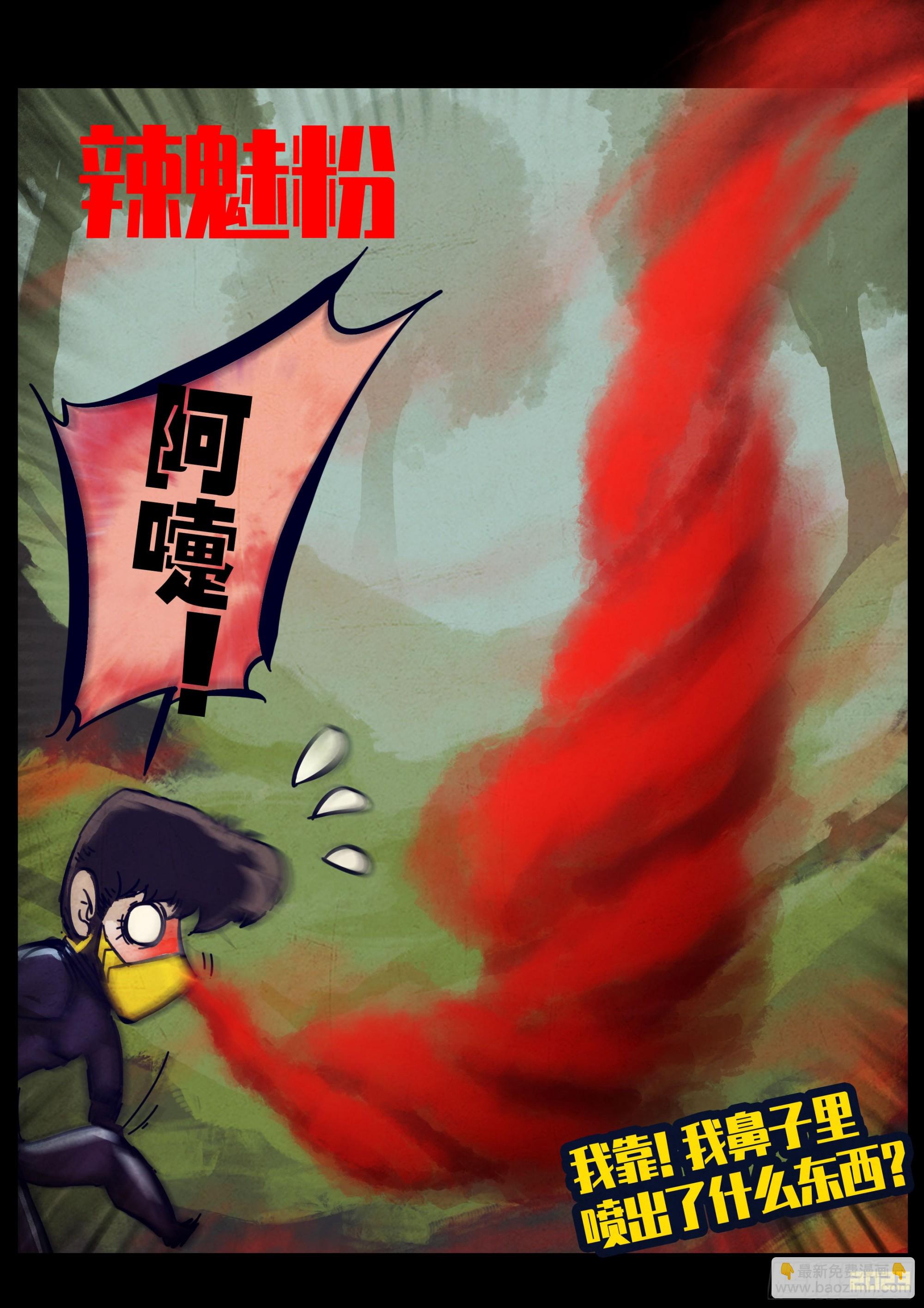 地球盡頭 - 246集 - 1