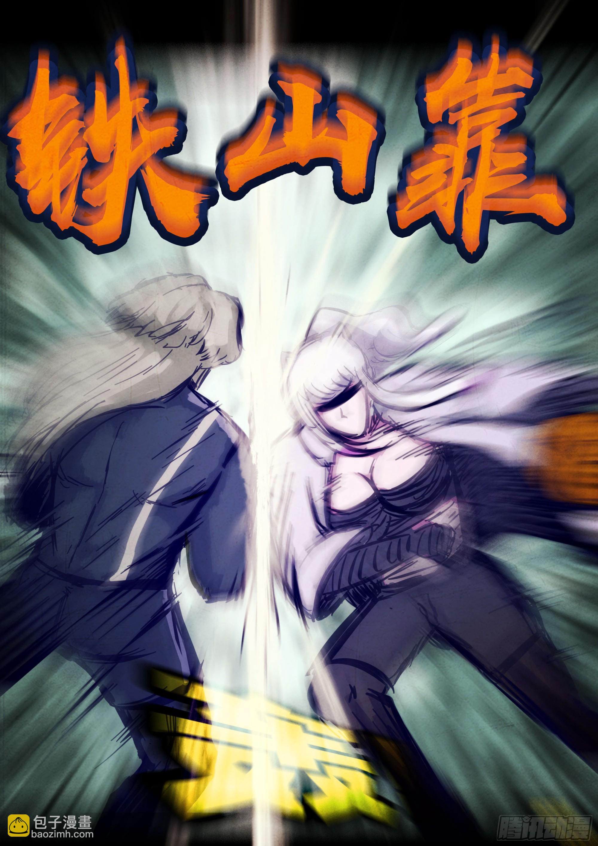 地球盡頭 - 248集 - 1