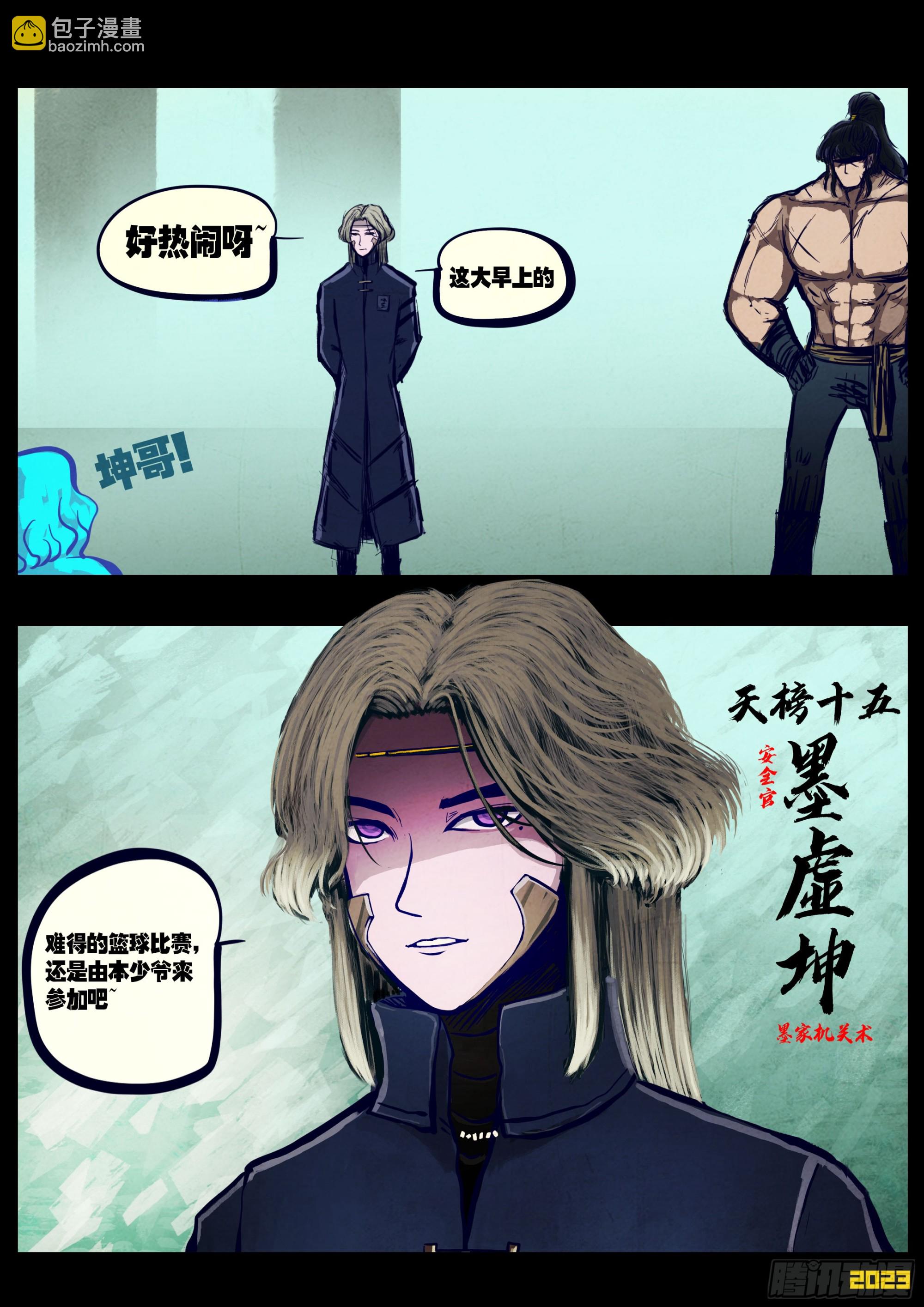 地球盡頭 - 248集 - 1