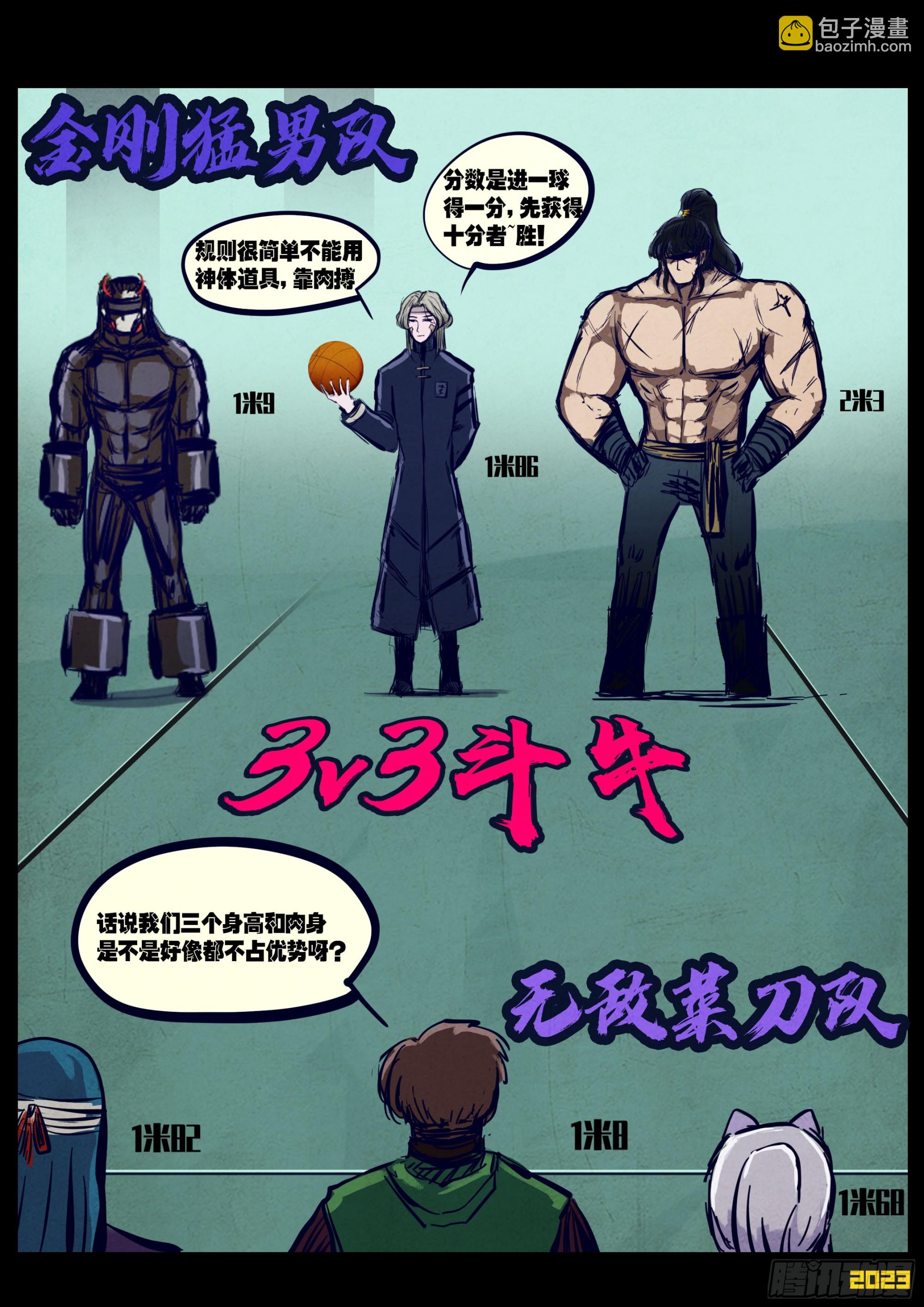 地球盡頭 - 248集 - 2