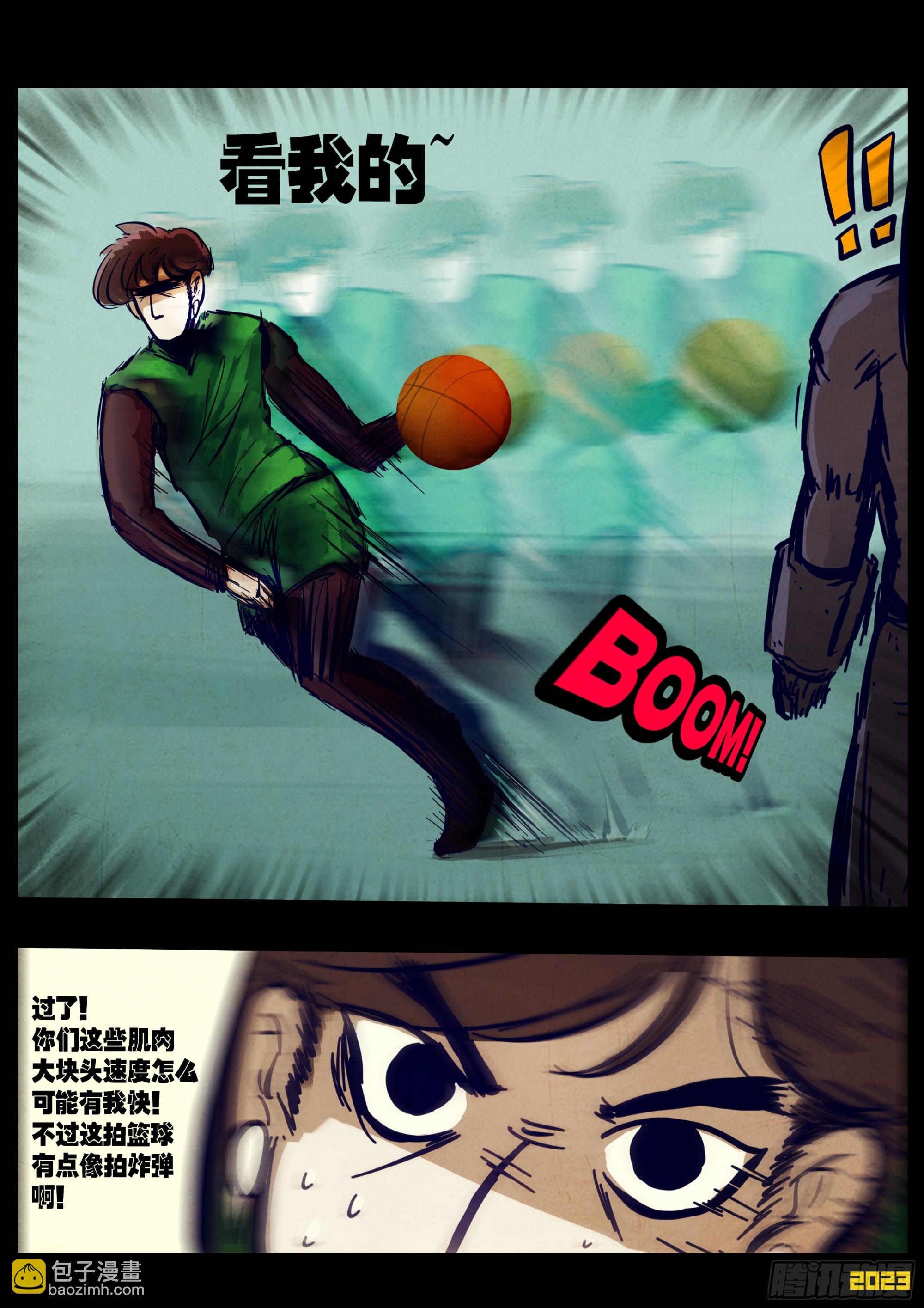 地球盡頭 - 248集 - 1