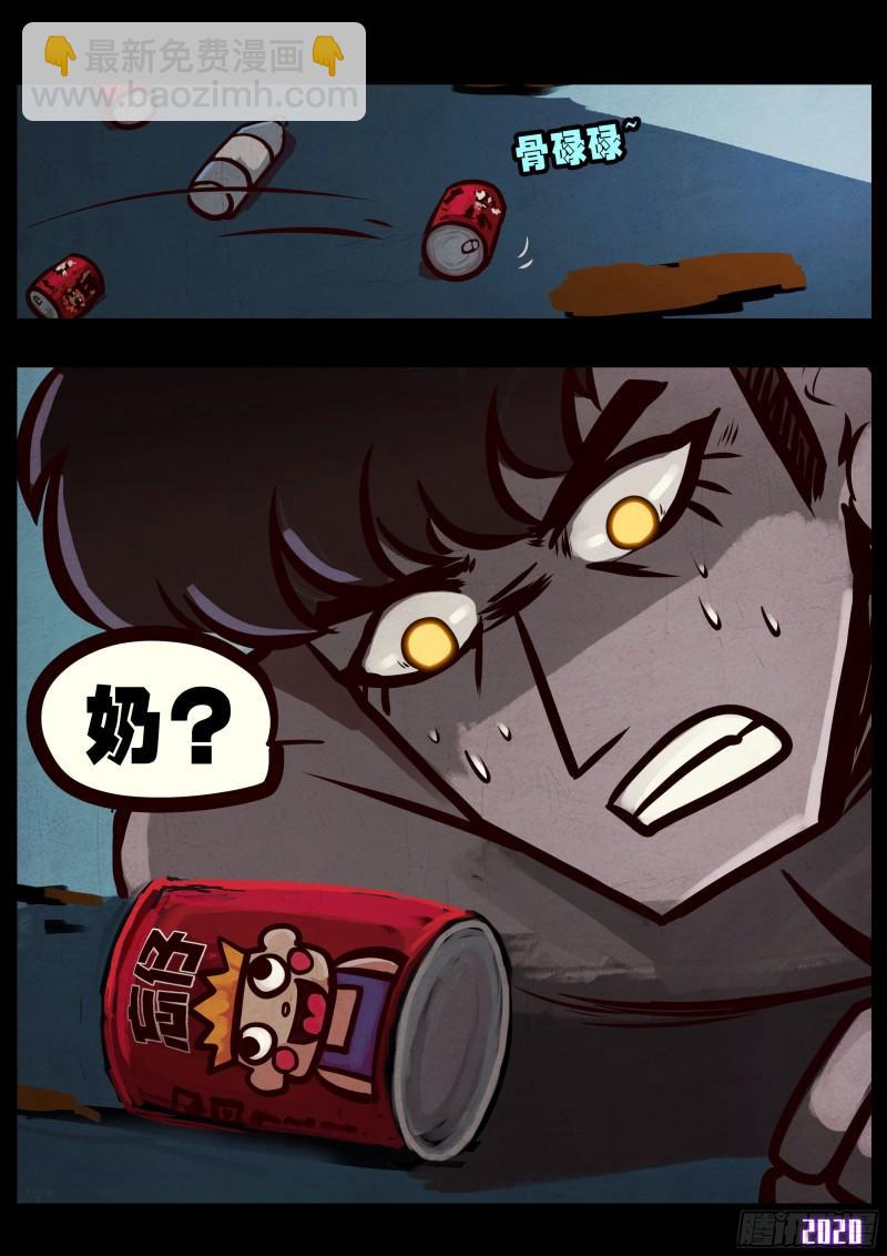 地球盡頭 - 第027集 - 3