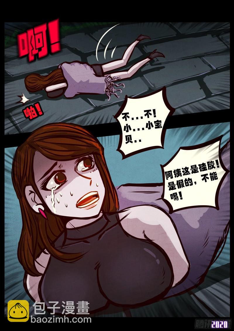 地球盡頭 - 第027集 - 4