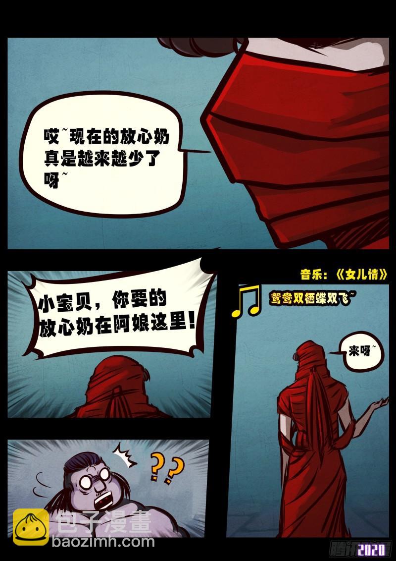 地球盡頭 - 第027集 - 2