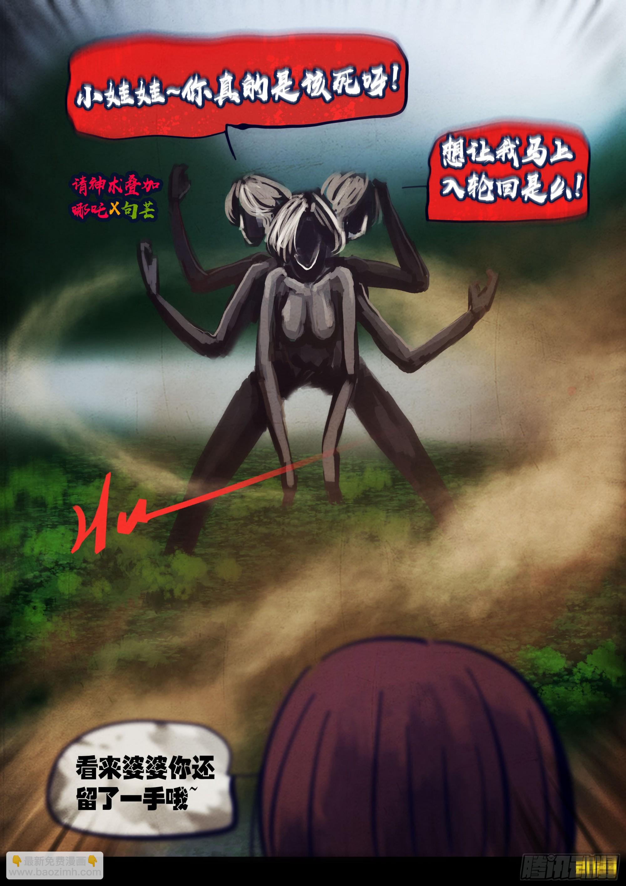 地球盡頭 - 249集 - 3