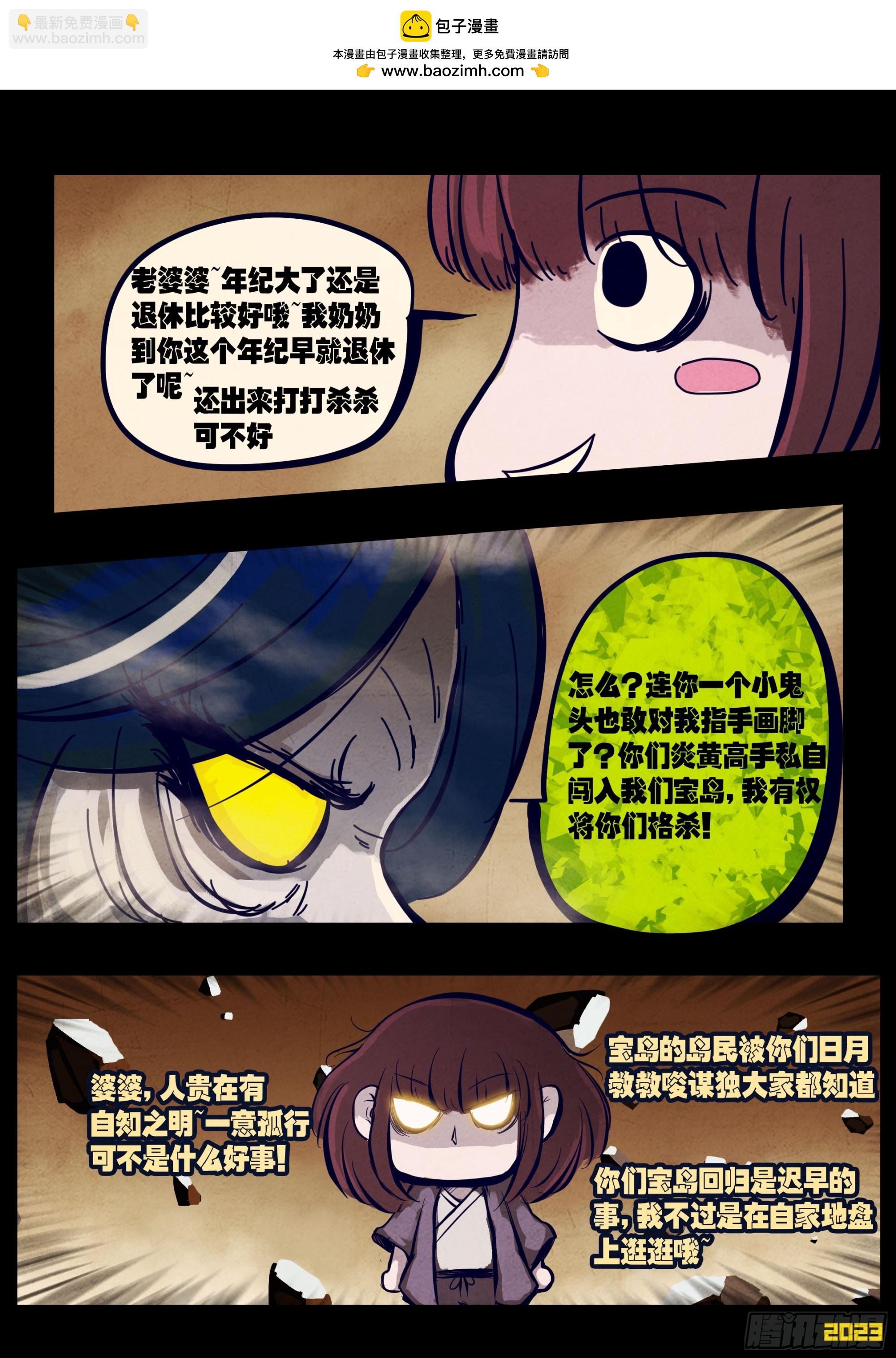 地球盡頭 - 249集 - 1