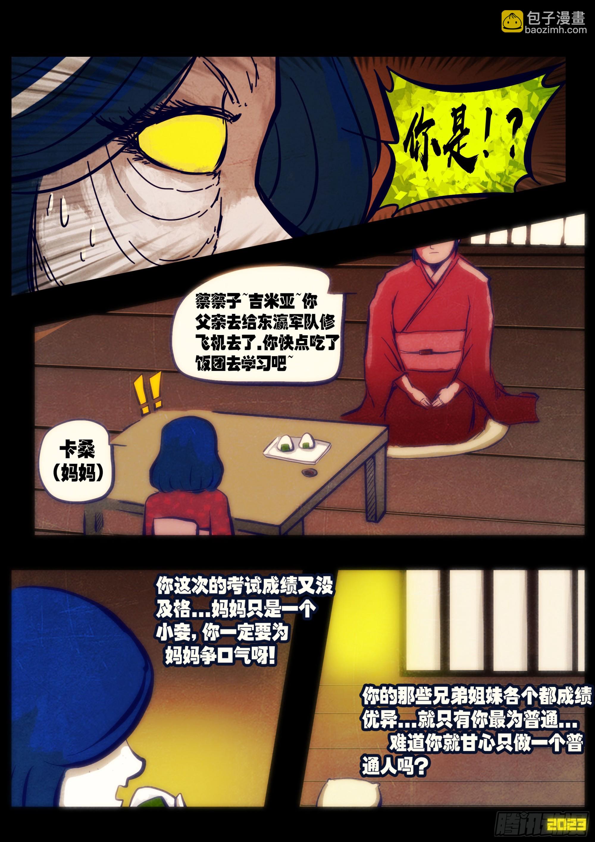 地球盡頭 - 249集 - 1