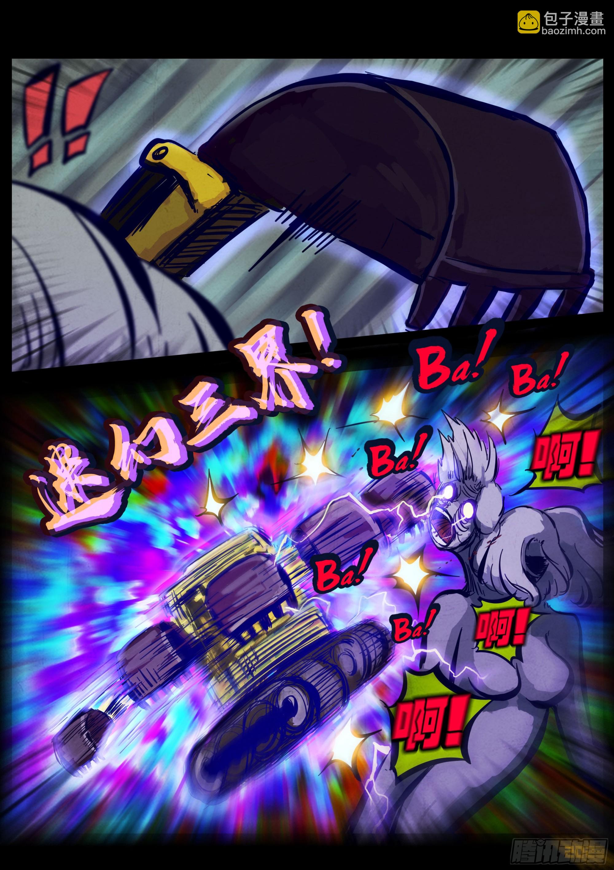 地球盡頭 - 251集 - 3