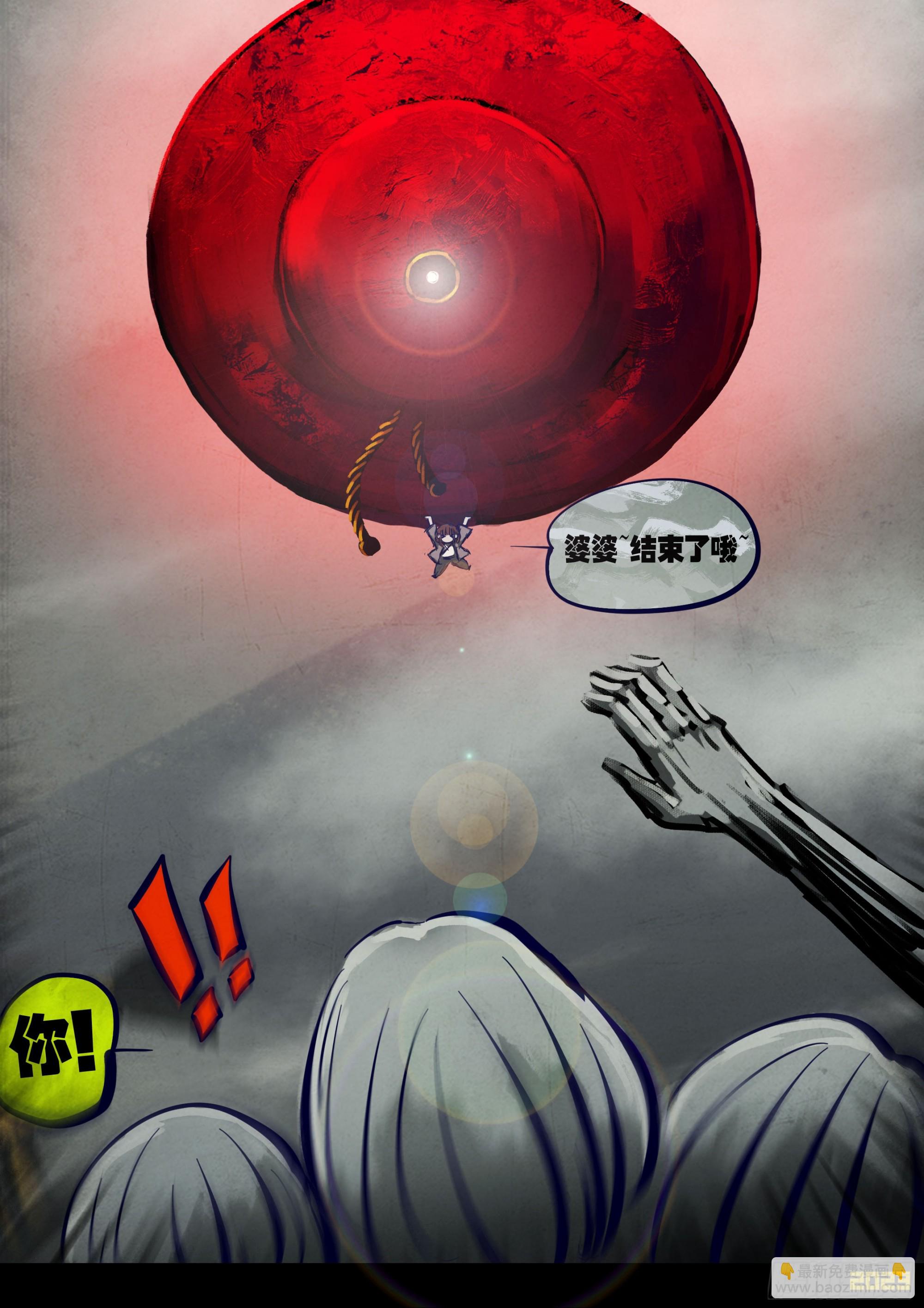 地球盡頭 - 251集 - 1