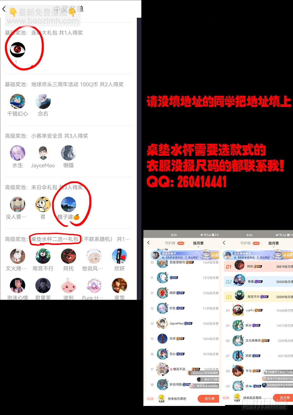 地球盡頭 - 251集 - 2