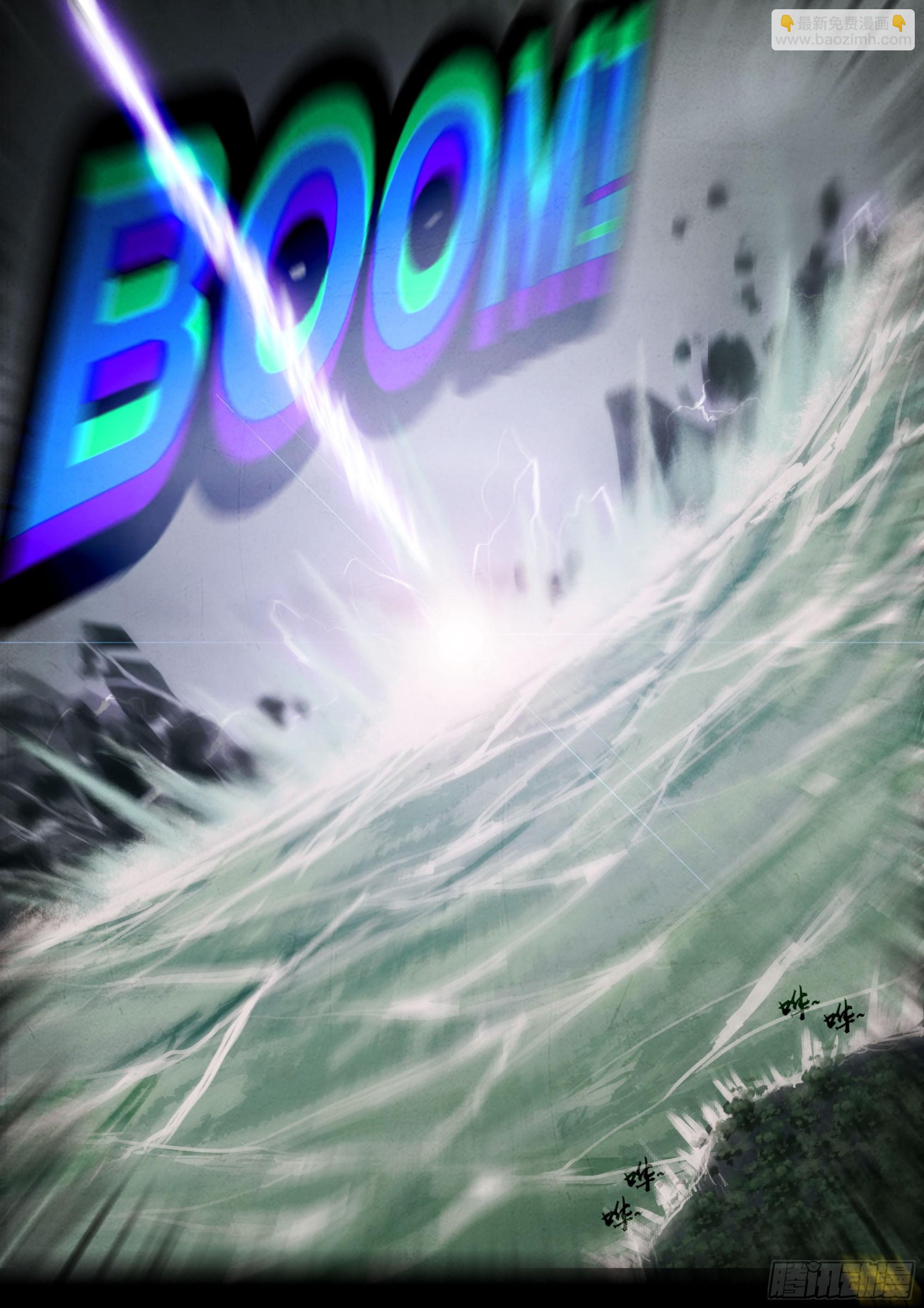 地球盡頭 - 251集 - 3