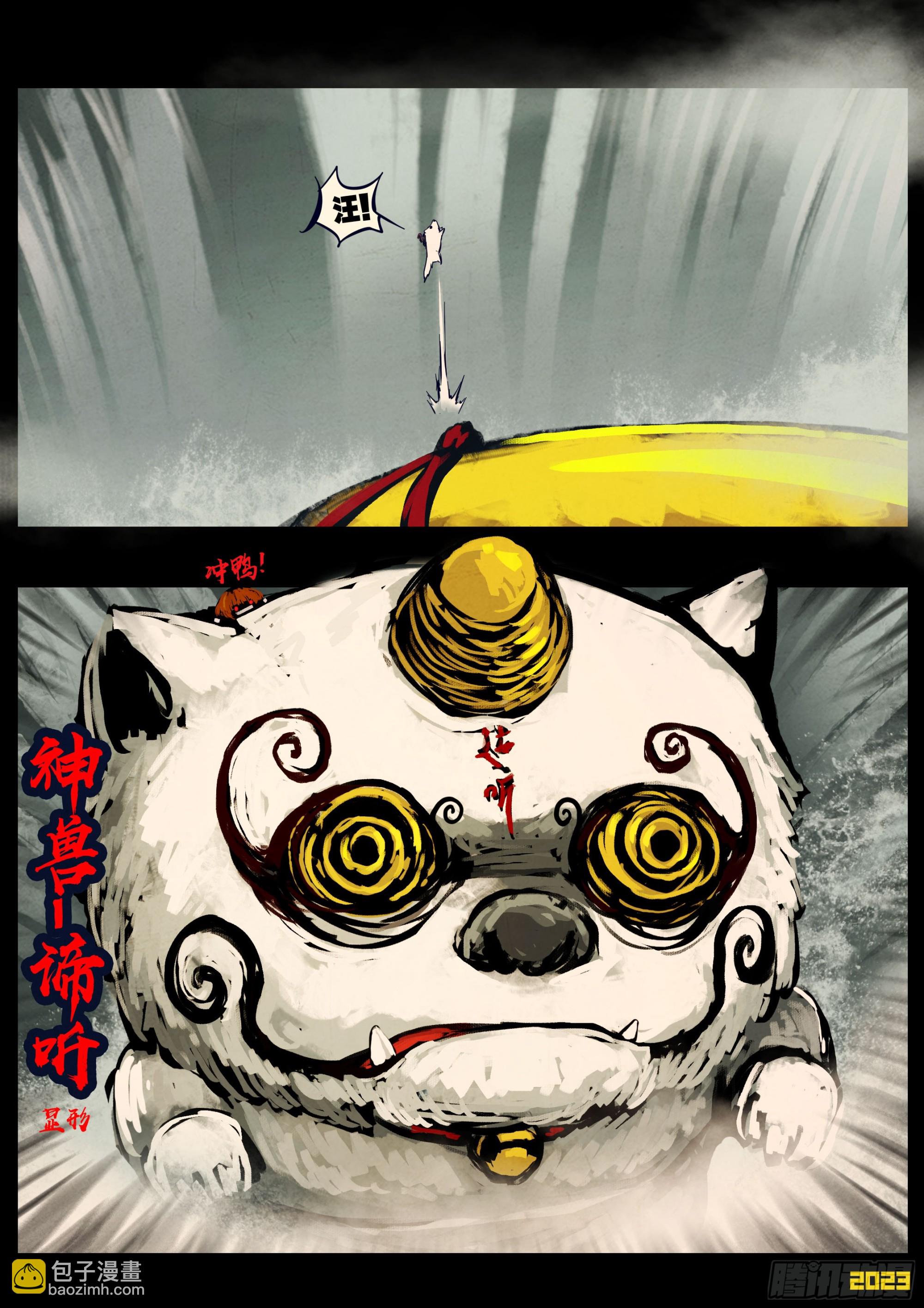 地球盡頭 - 251集 - 3