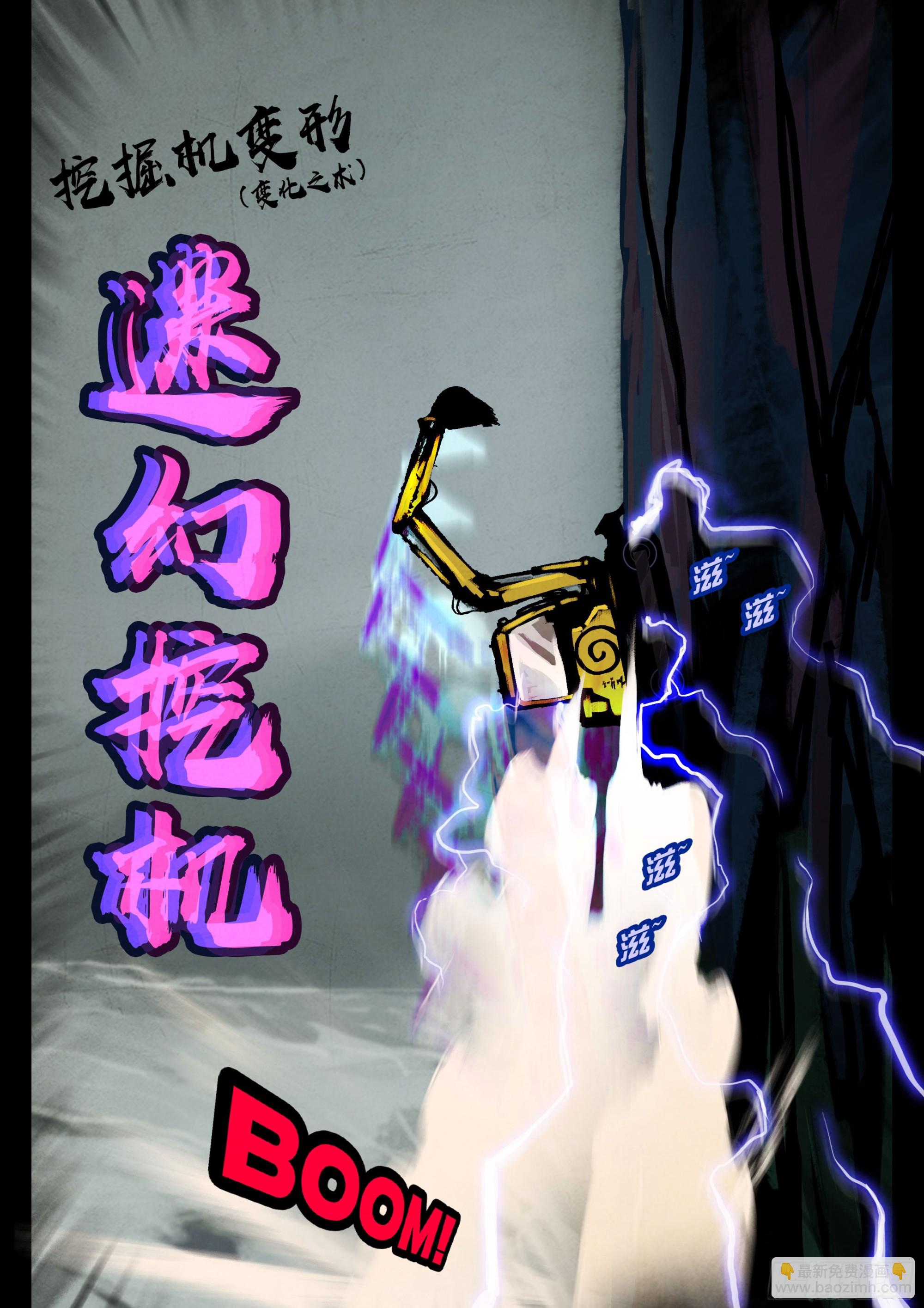 地球盡頭 - 251集 - 4