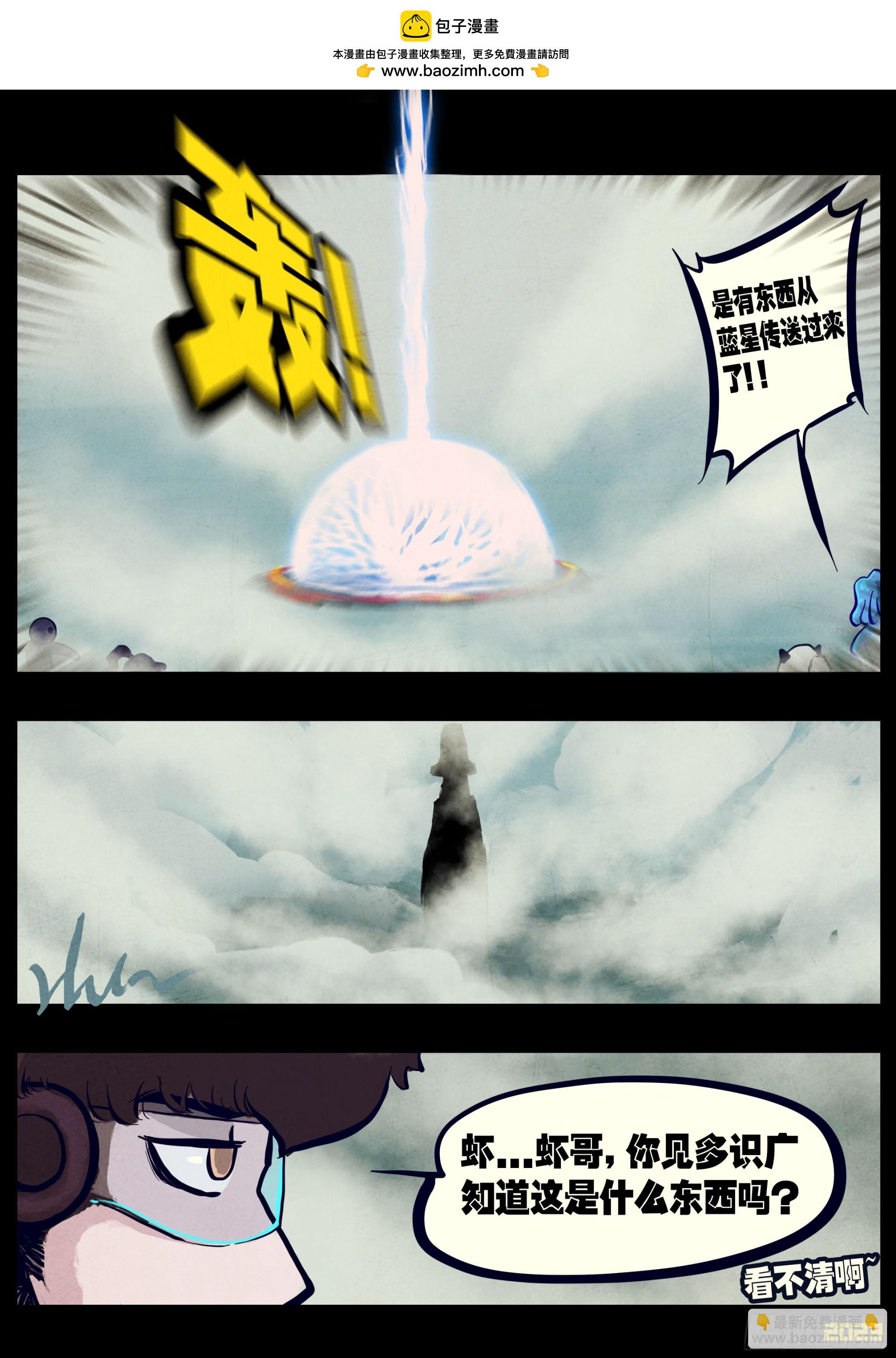 地球盡頭 - 253集 - 2