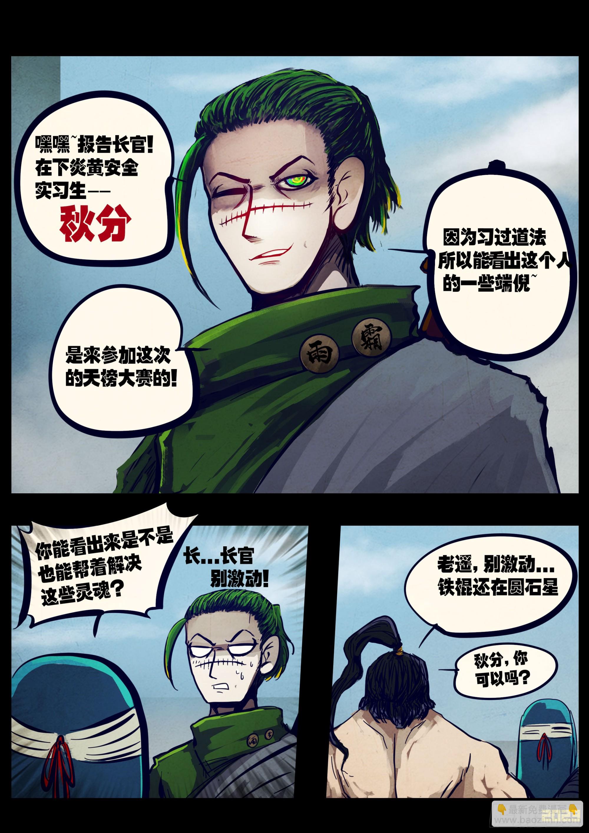 地球盡頭 - 253集 - 2