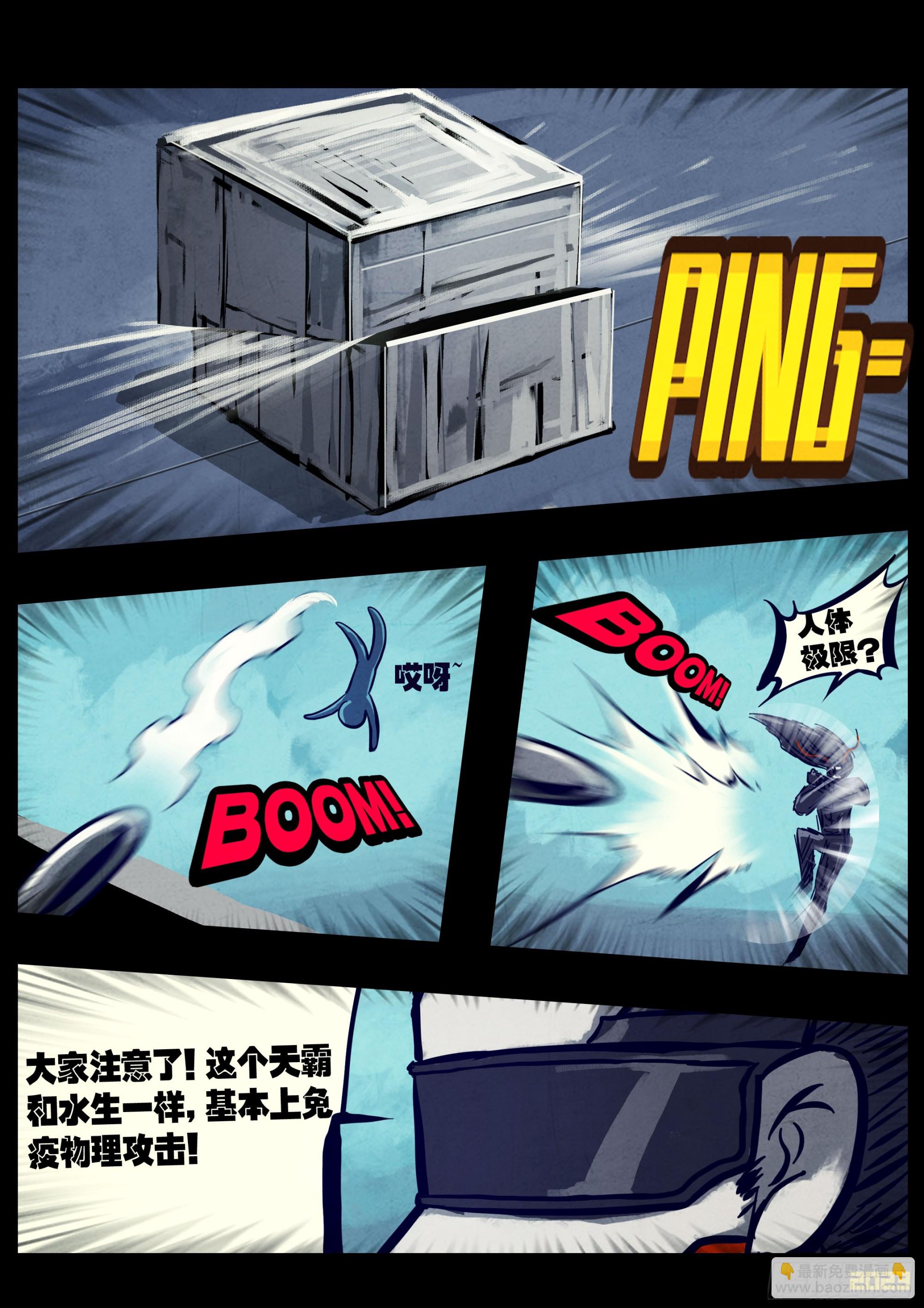 地球盡頭 - 255集 - 1