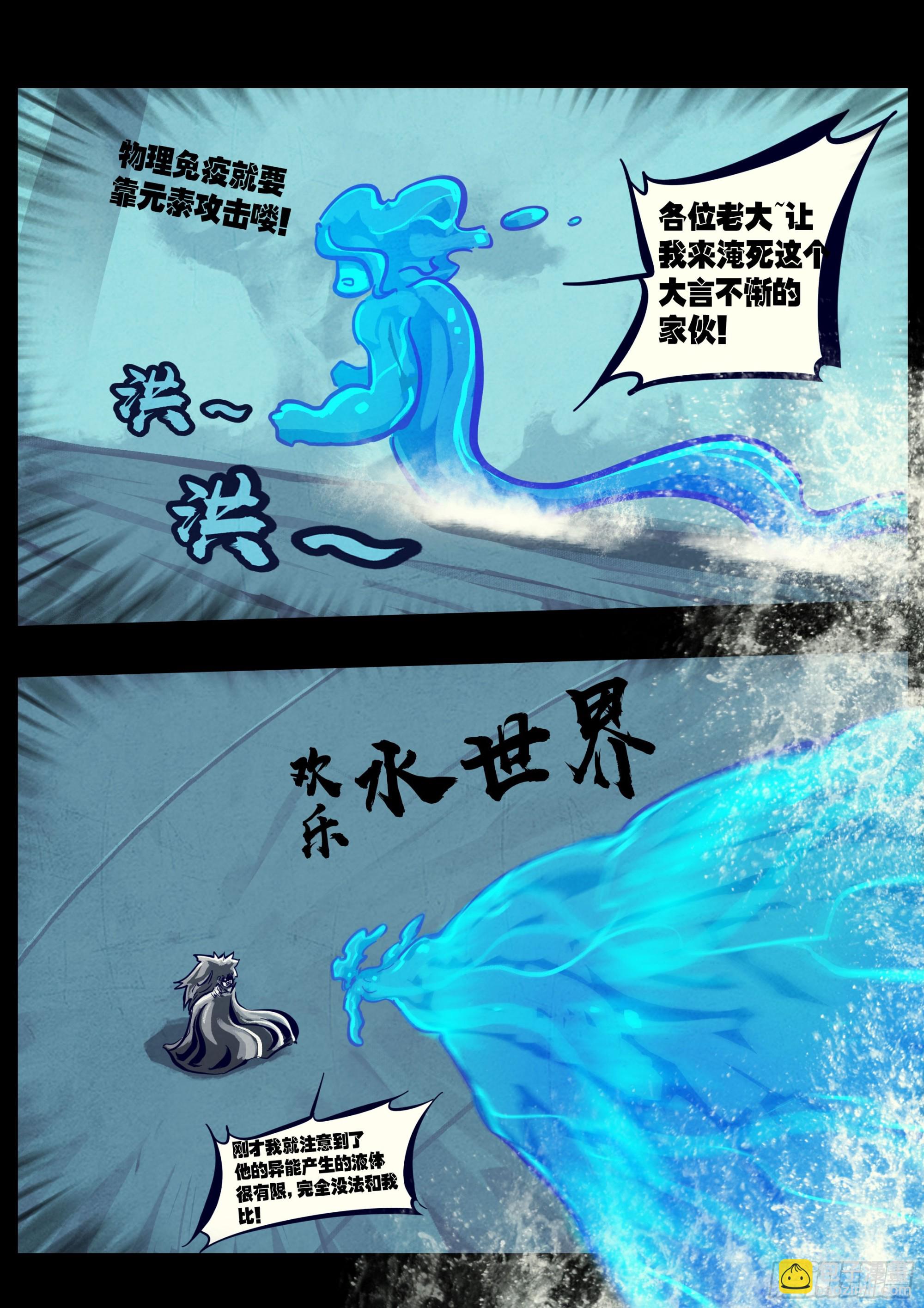 地球盡頭 - 255集 - 2