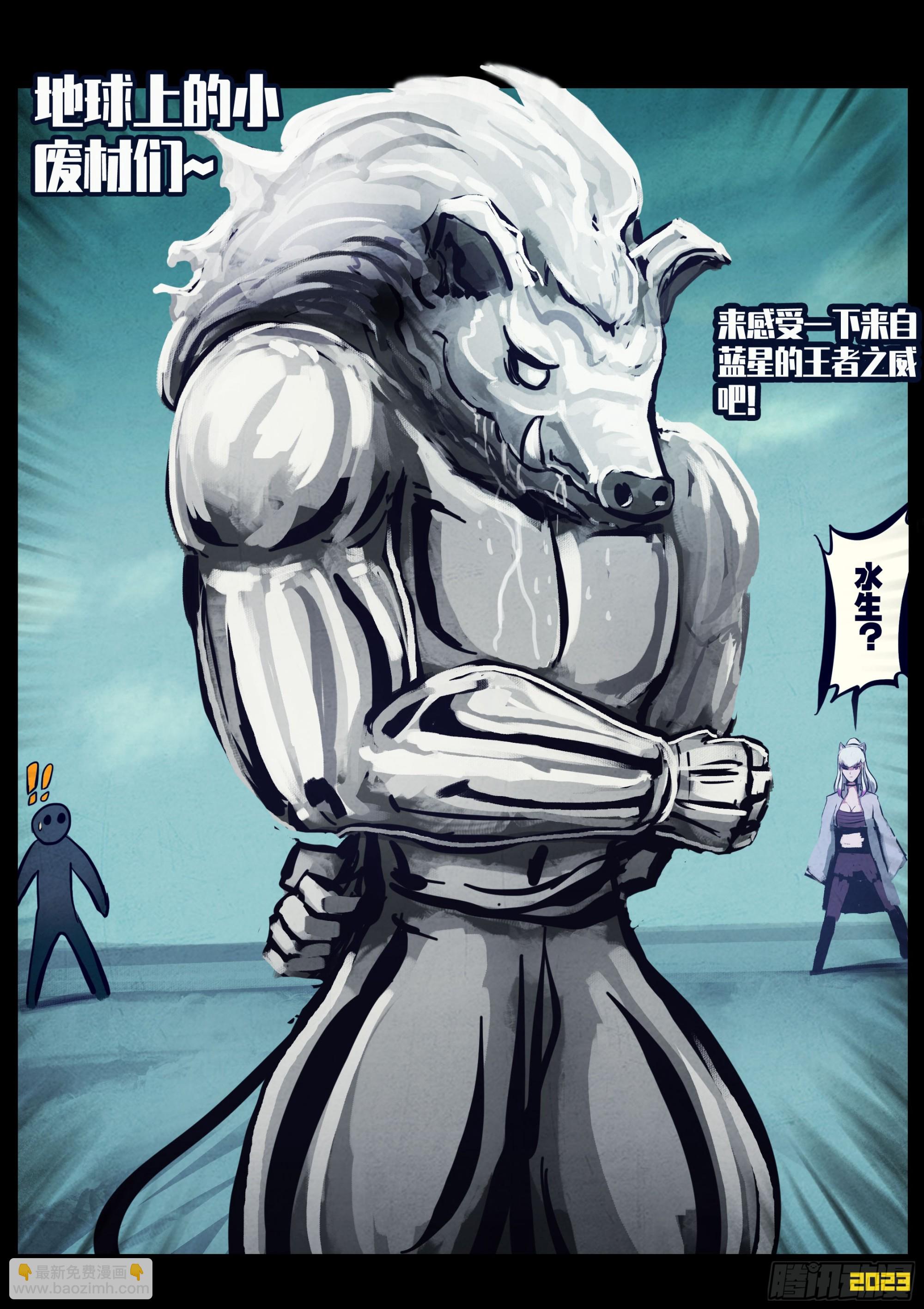 地球盡頭 - 255集 - 1