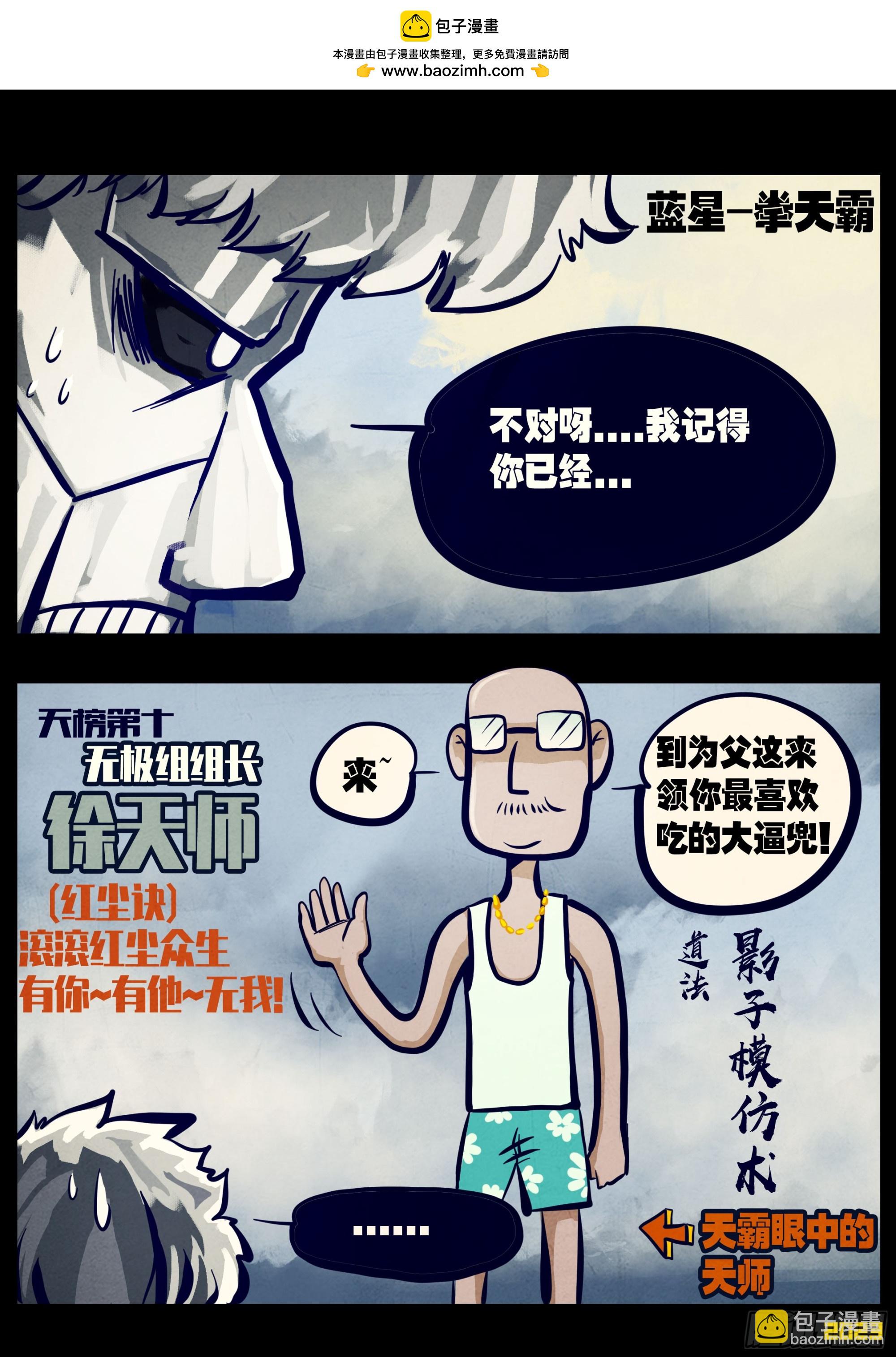 地球盡頭 - 255集 - 2