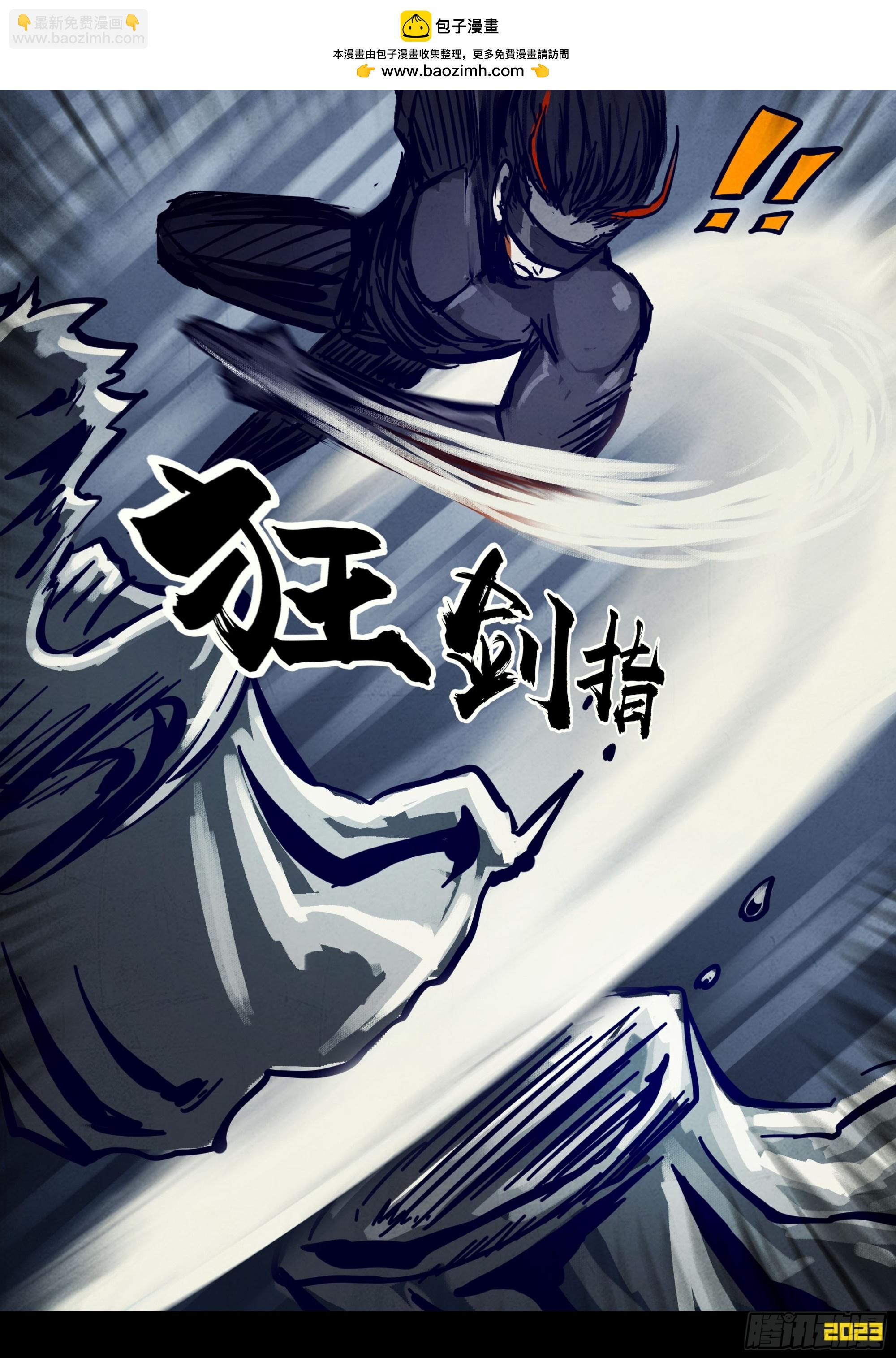 地球盡頭 - 255集 - 3