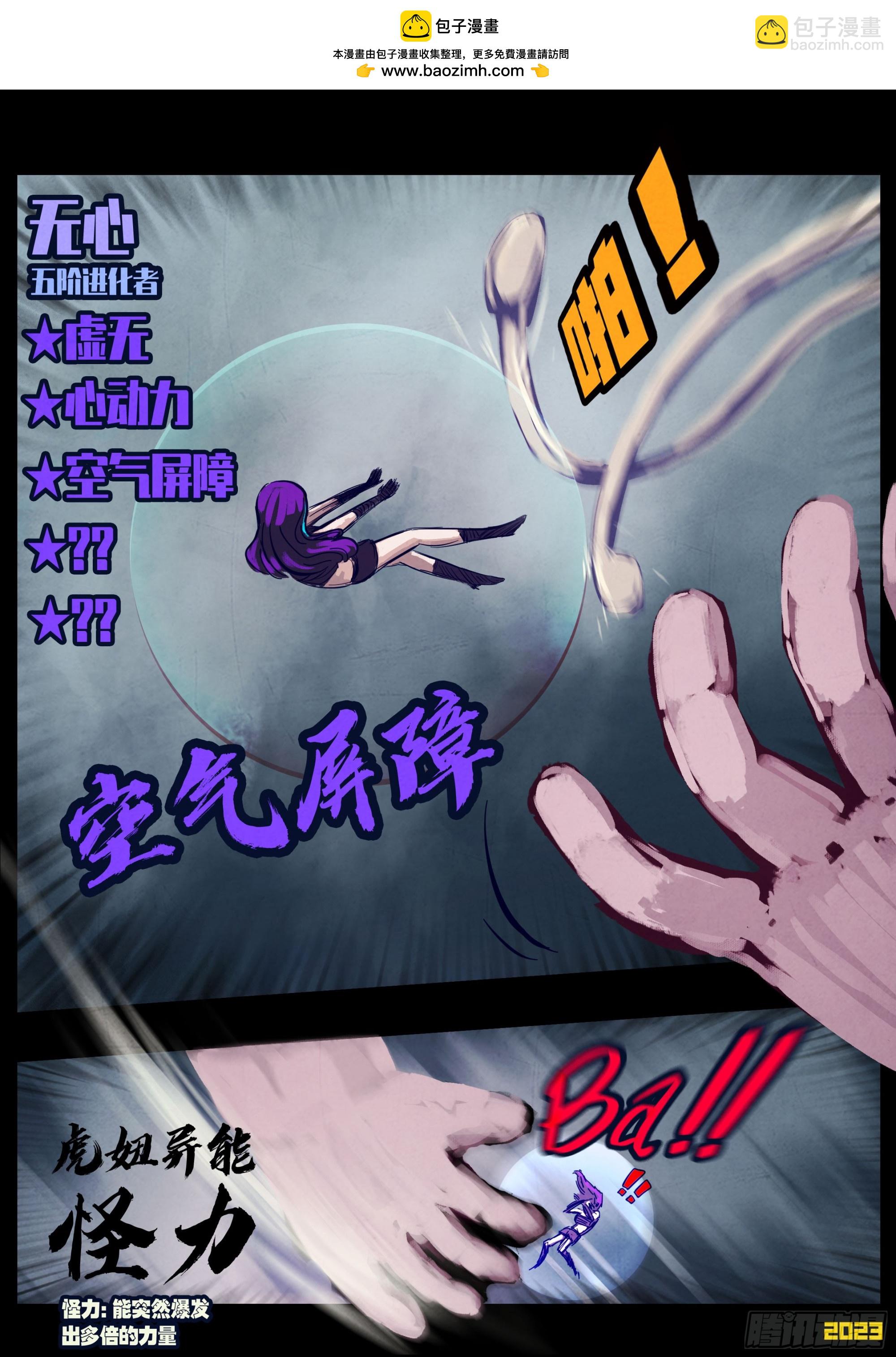 地球盡頭 - 257集 - 2