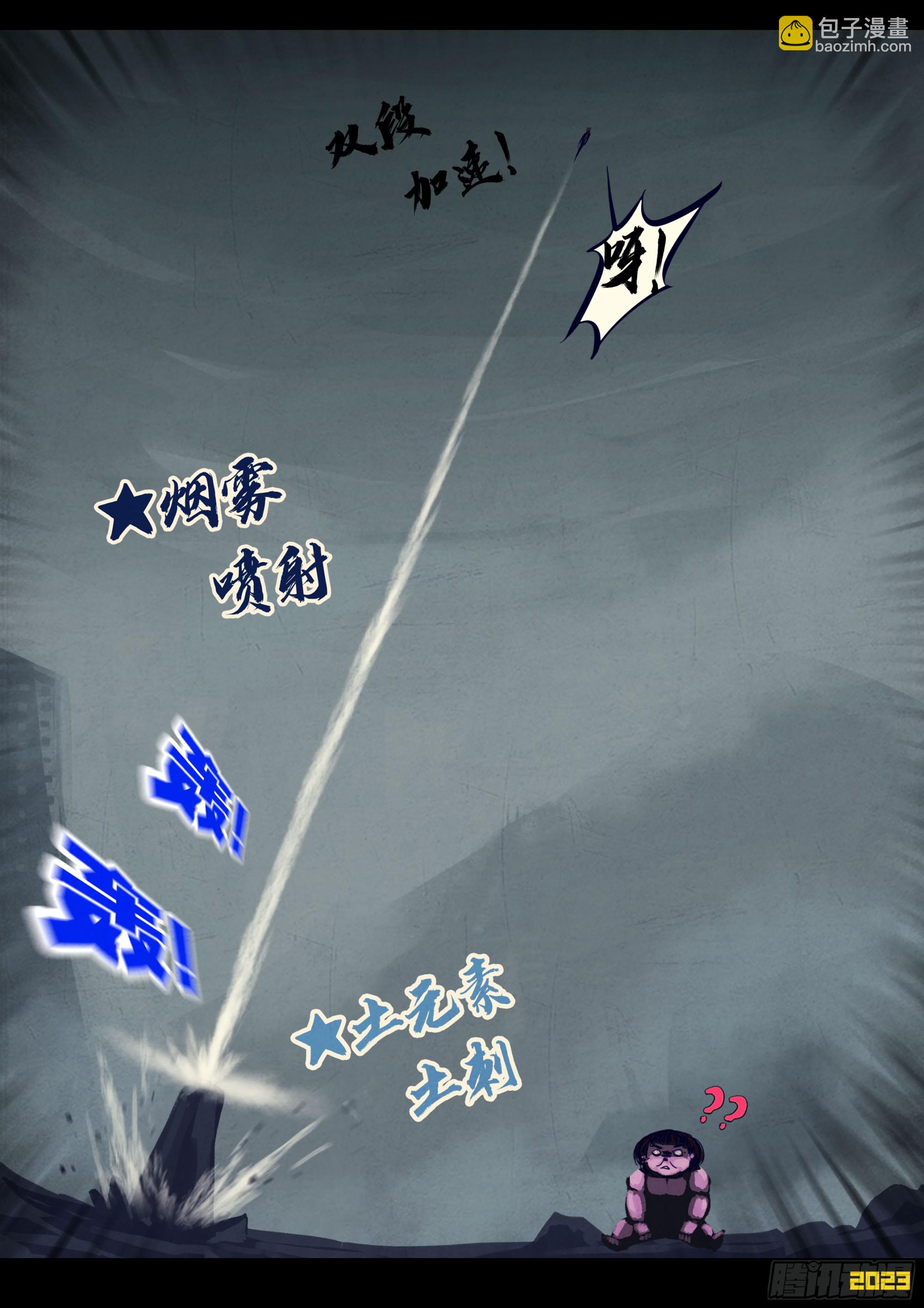 地球盡頭 - 257集 - 2