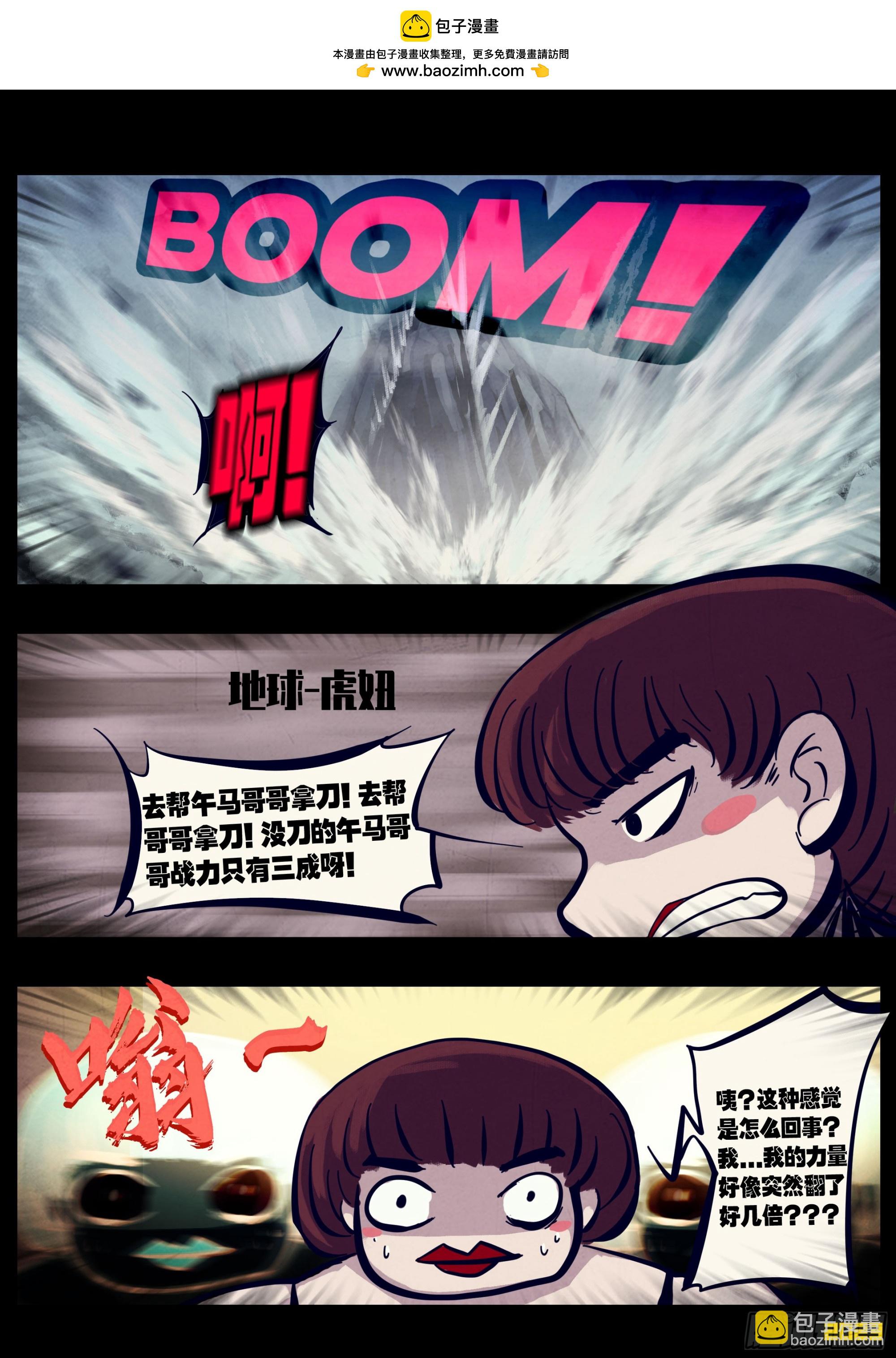 地球盡頭 - 257集 - 3