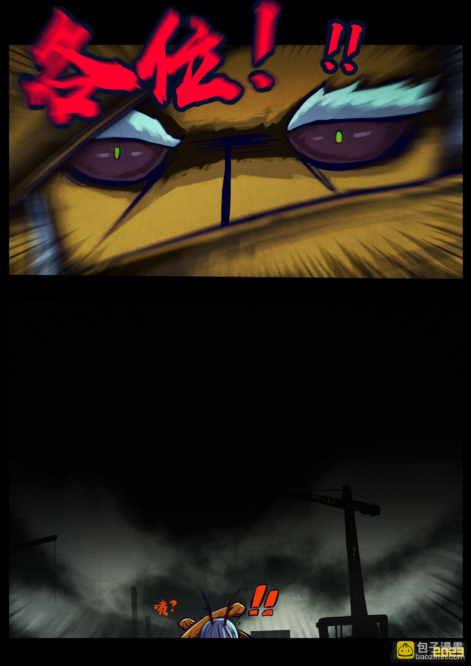 地球盡頭 - 259集 - 1