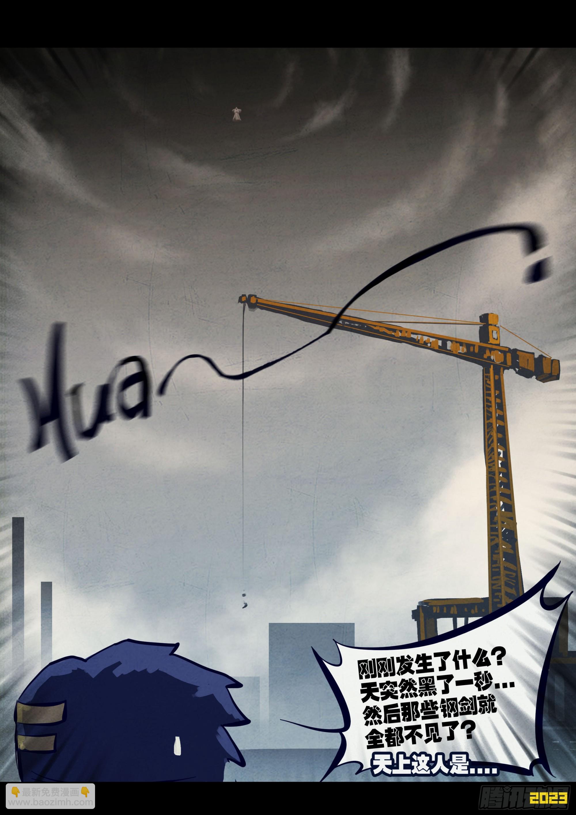 地球盡頭 - 259集 - 2