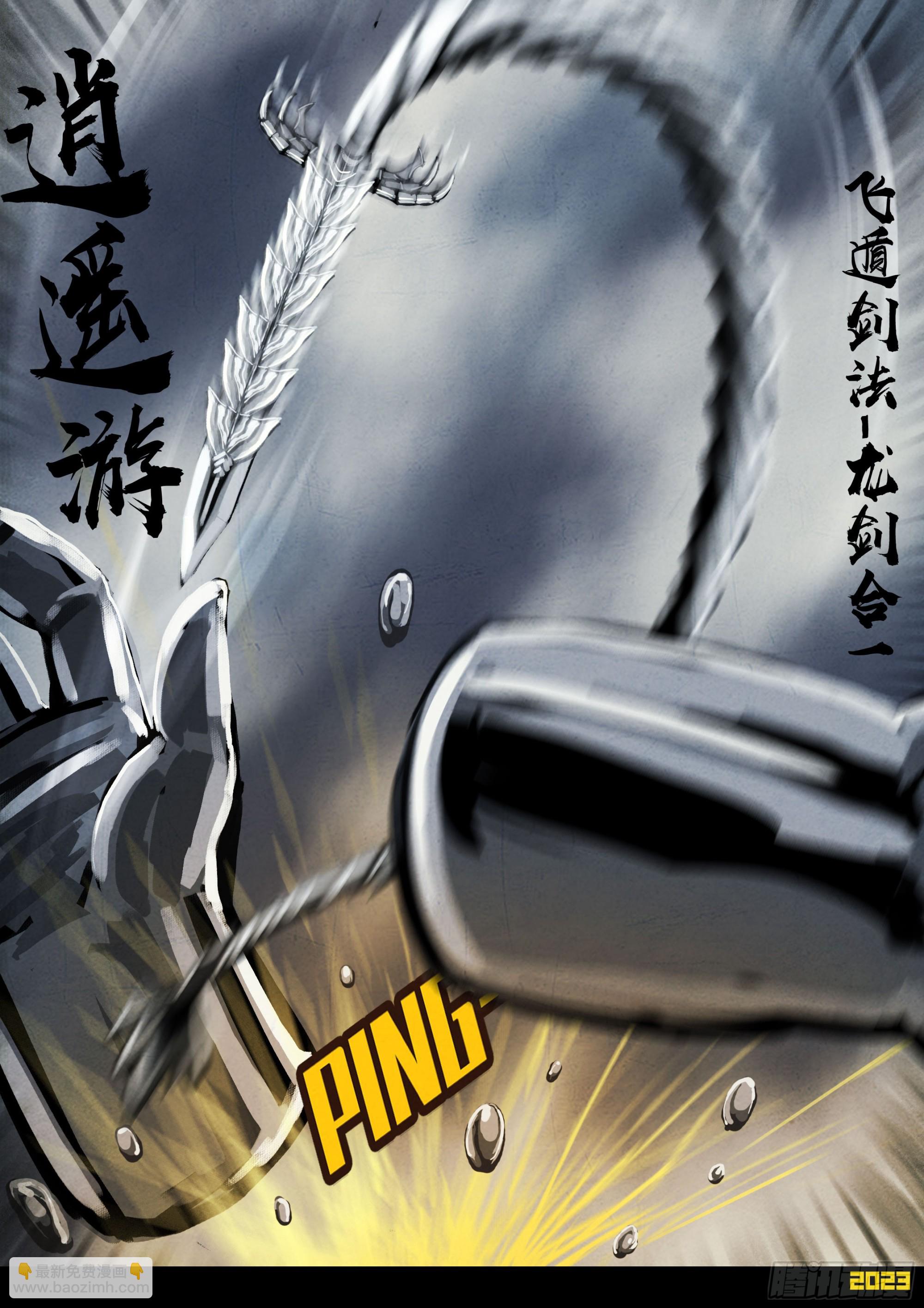 地球盡頭 - 259集 - 1